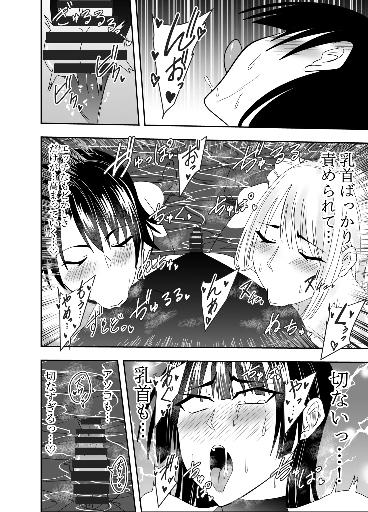 [でらもん]ふたなり対魔師村雨アスカ 乳首フェラ編 Page 13