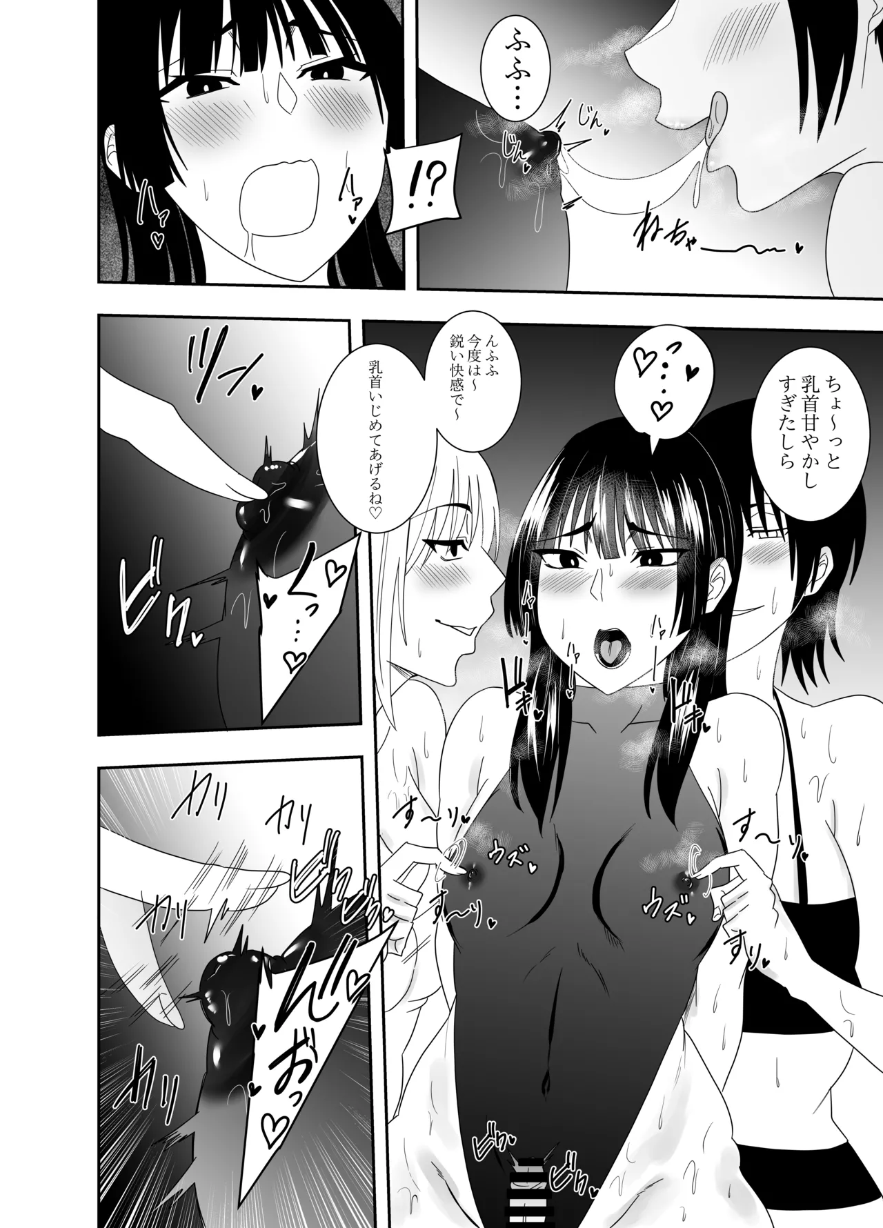 [でらもん]ふたなり対魔師村雨アスカ 乳首フェラ編 Page 15