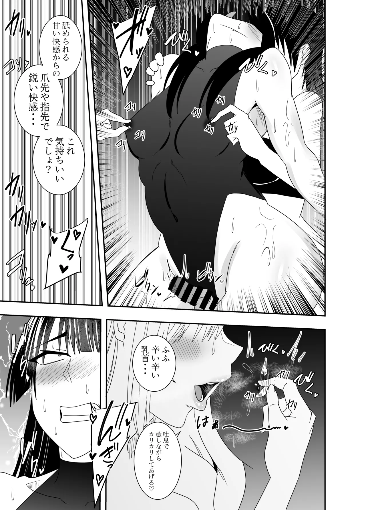 [でらもん]ふたなり対魔師村雨アスカ 乳首フェラ編 Page 16