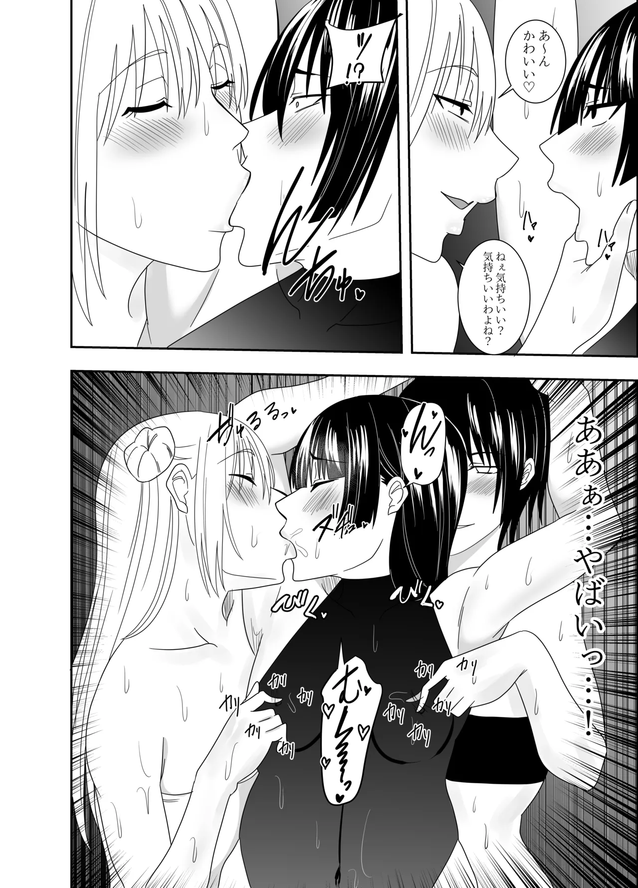 [でらもん]ふたなり対魔師村雨アスカ 乳首フェラ編 Page 17