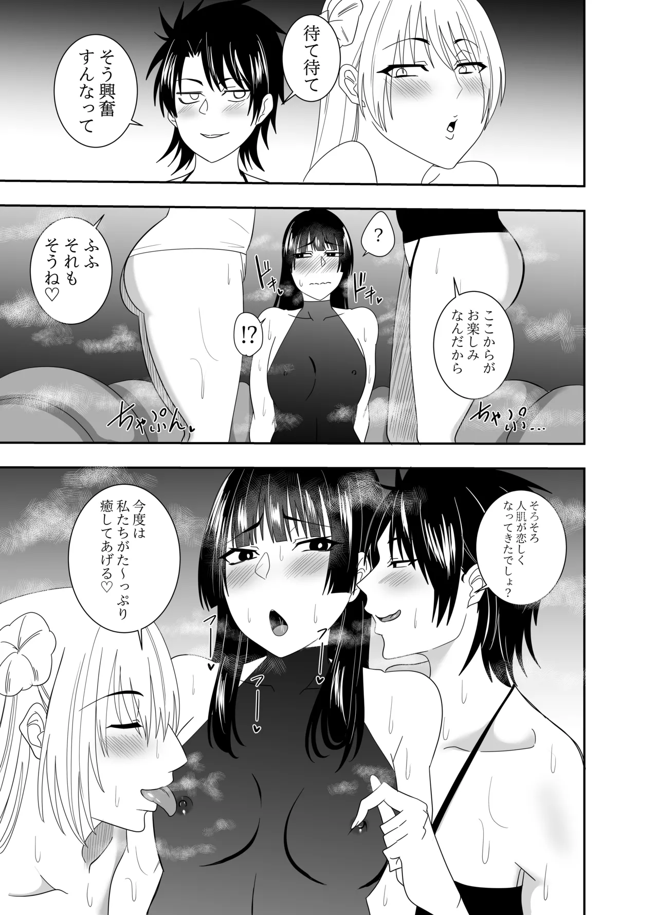 [でらもん]ふたなり対魔師村雨アスカ 乳首フェラ編 Page 4