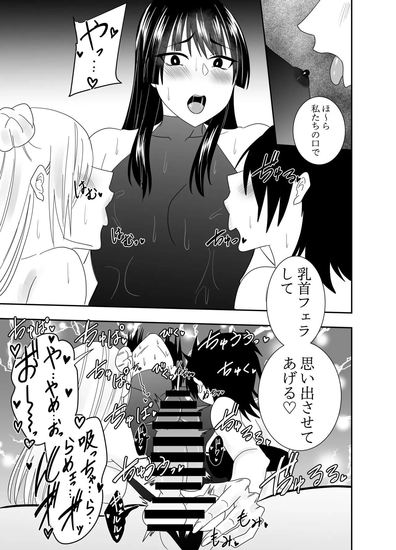 [でらもん]ふたなり対魔師村雨アスカ 乳首フェラ編 Page 6