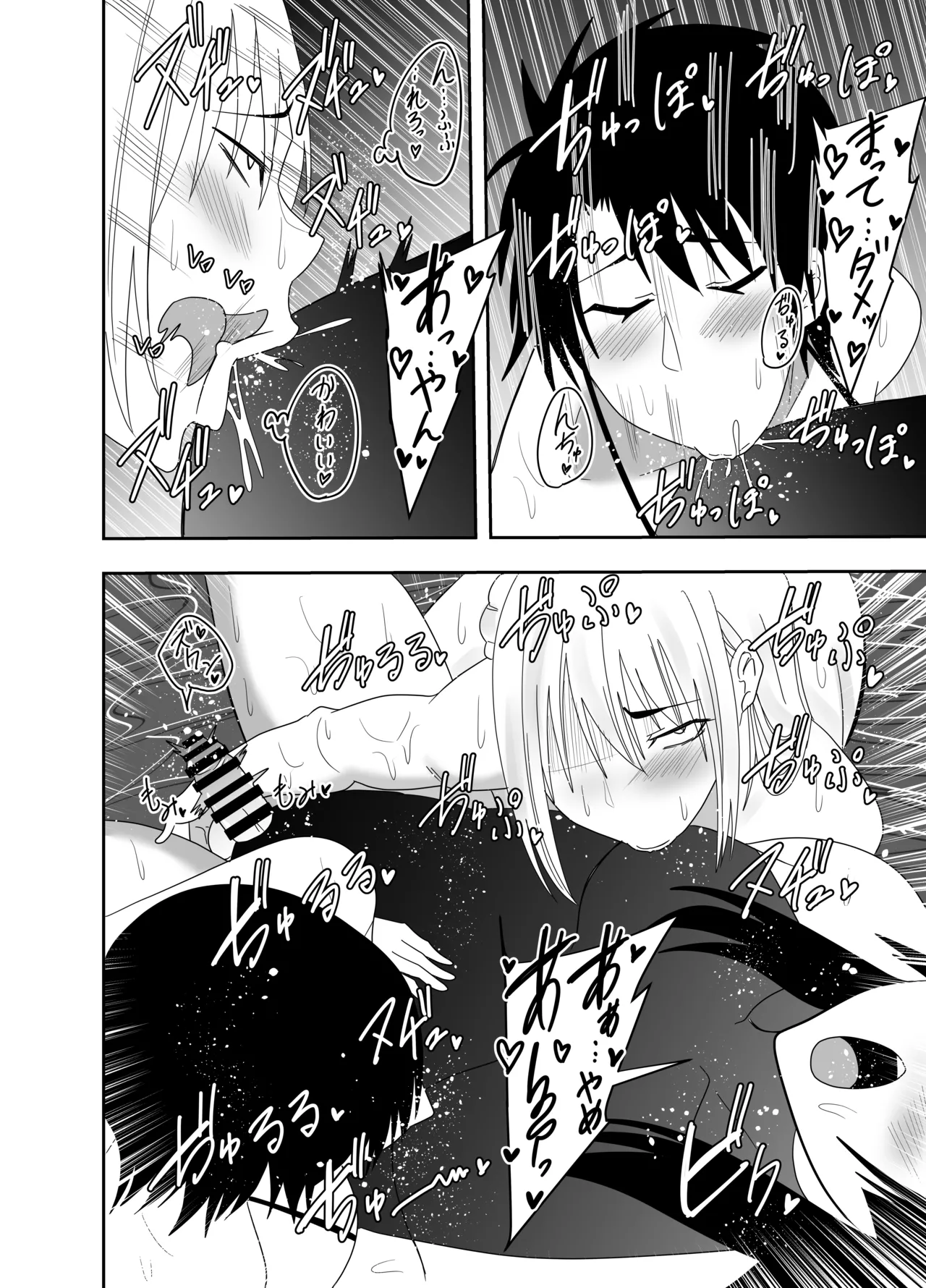 [でらもん]ふたなり対魔師村雨アスカ 乳首フェラ編 Page 7