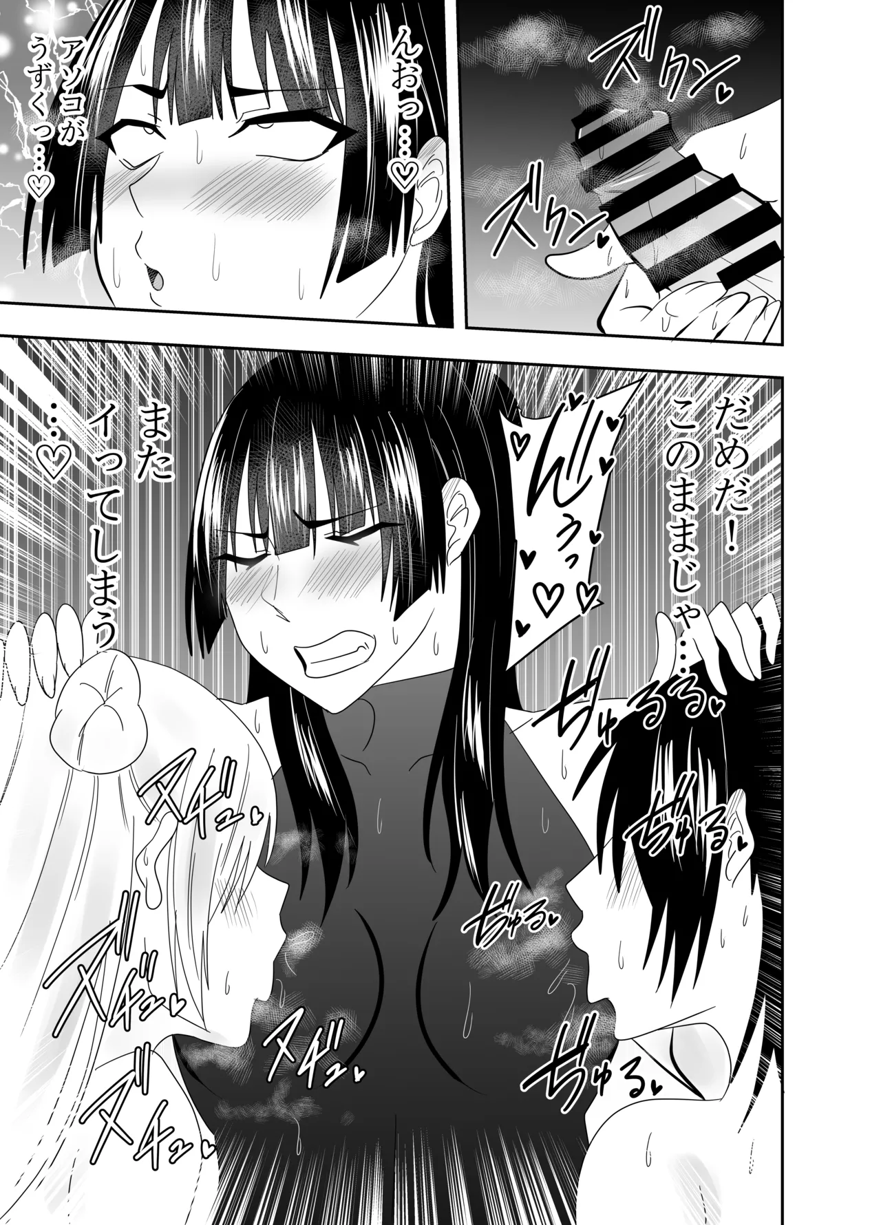 [でらもん]ふたなり対魔師村雨アスカ 乳首フェラ編 Page 8