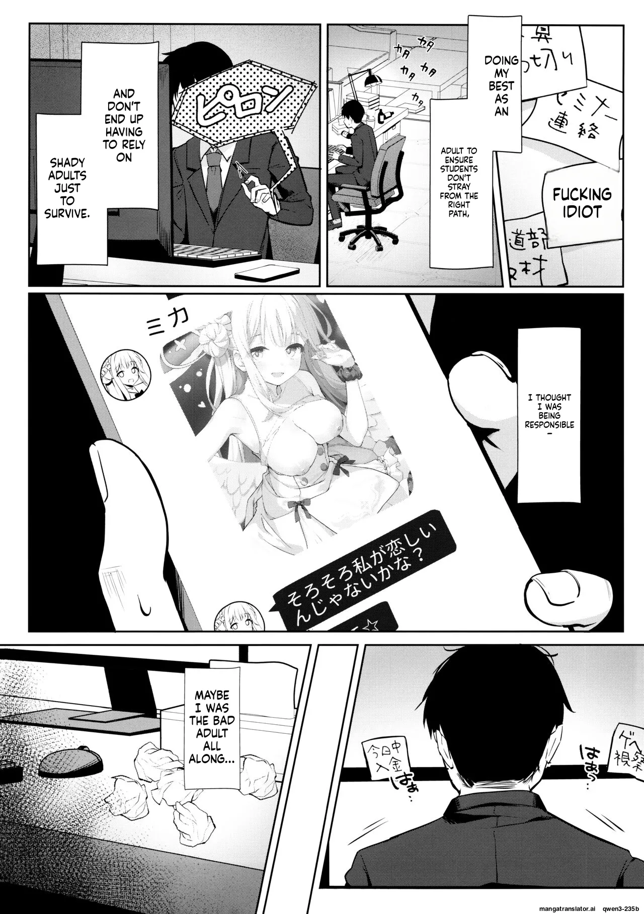 (C103) [Kinokomushin (Kinokomushi)]Futarai wa Kanbi na Yoru no Hihou(Blue Archive) (SCANMTL) Page 4