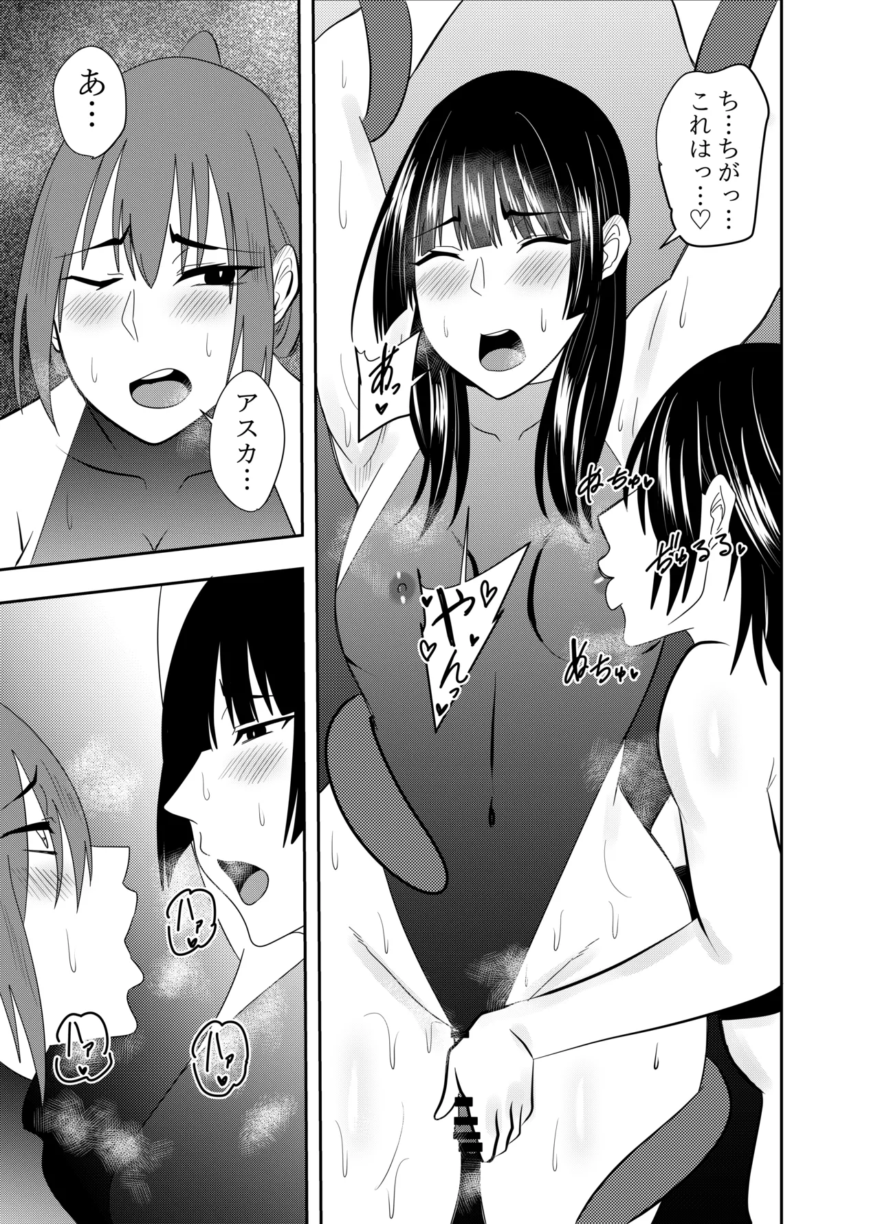 [でらもん]ふたなり対魔師村雨アスカ 背徳セックス編 Page 12