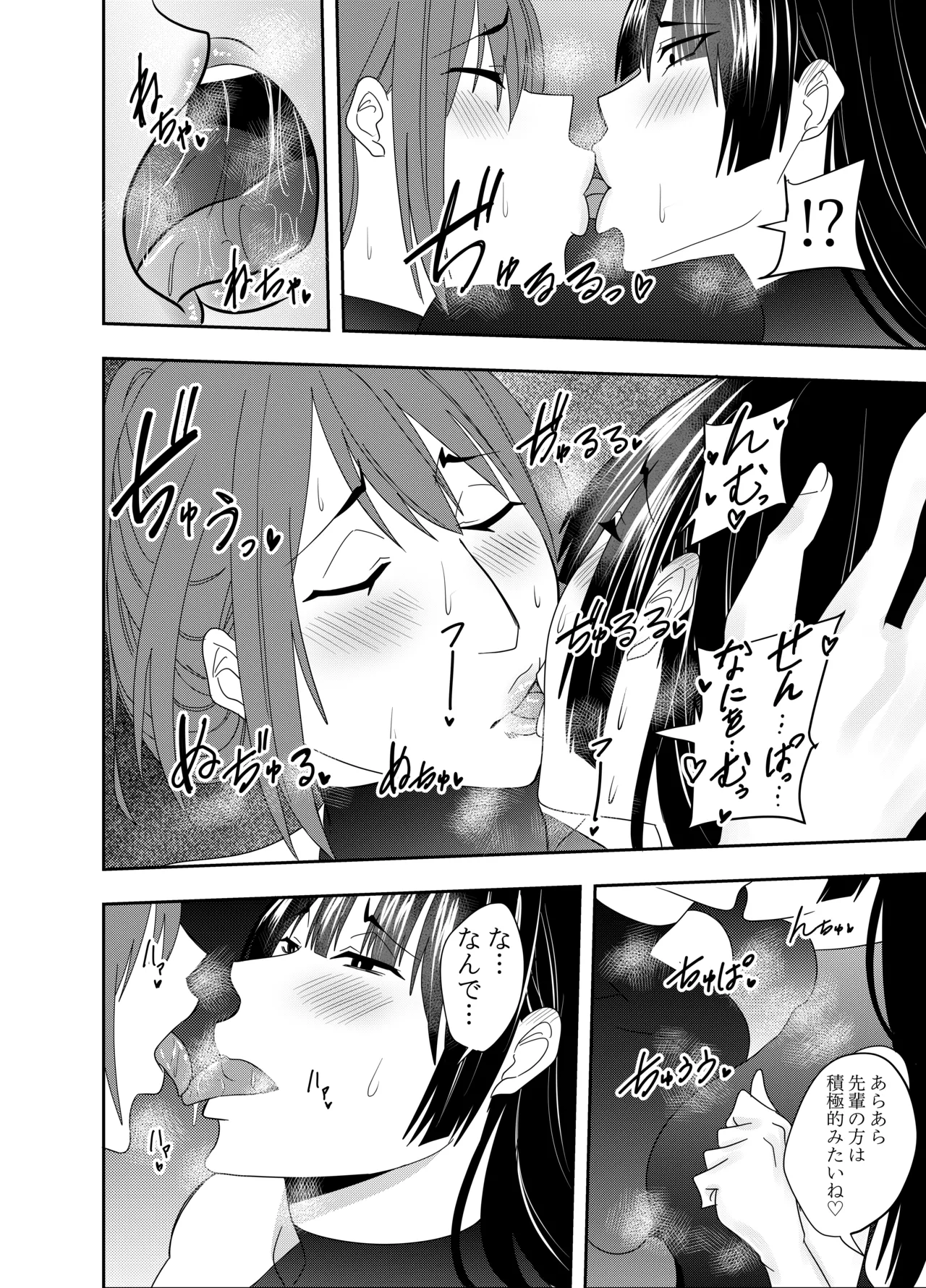 [でらもん]ふたなり対魔師村雨アスカ 背徳セックス編 Page 13