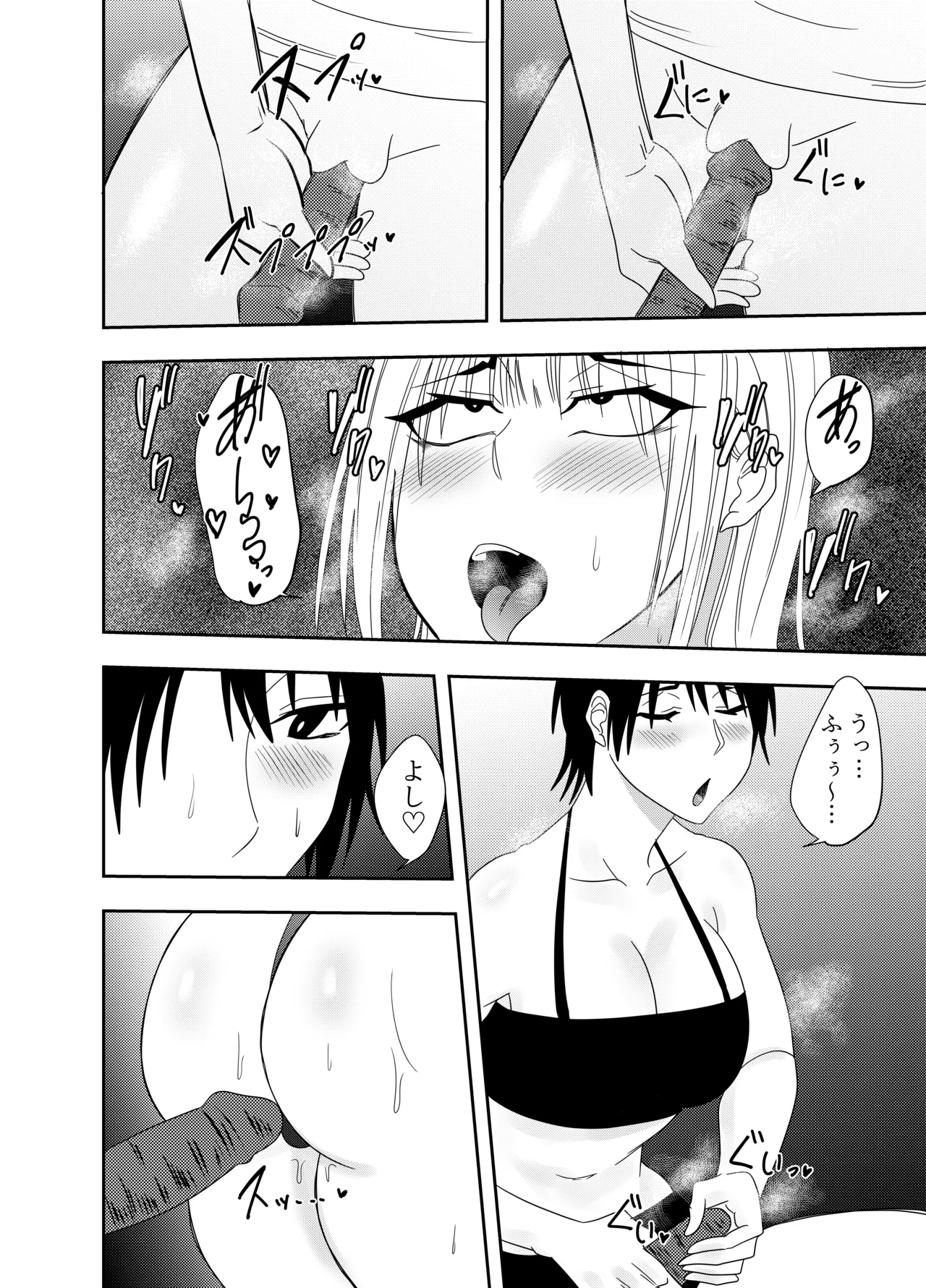 [でらもん]ふたなり対魔師村雨アスカ 背徳セックス編 Page 15