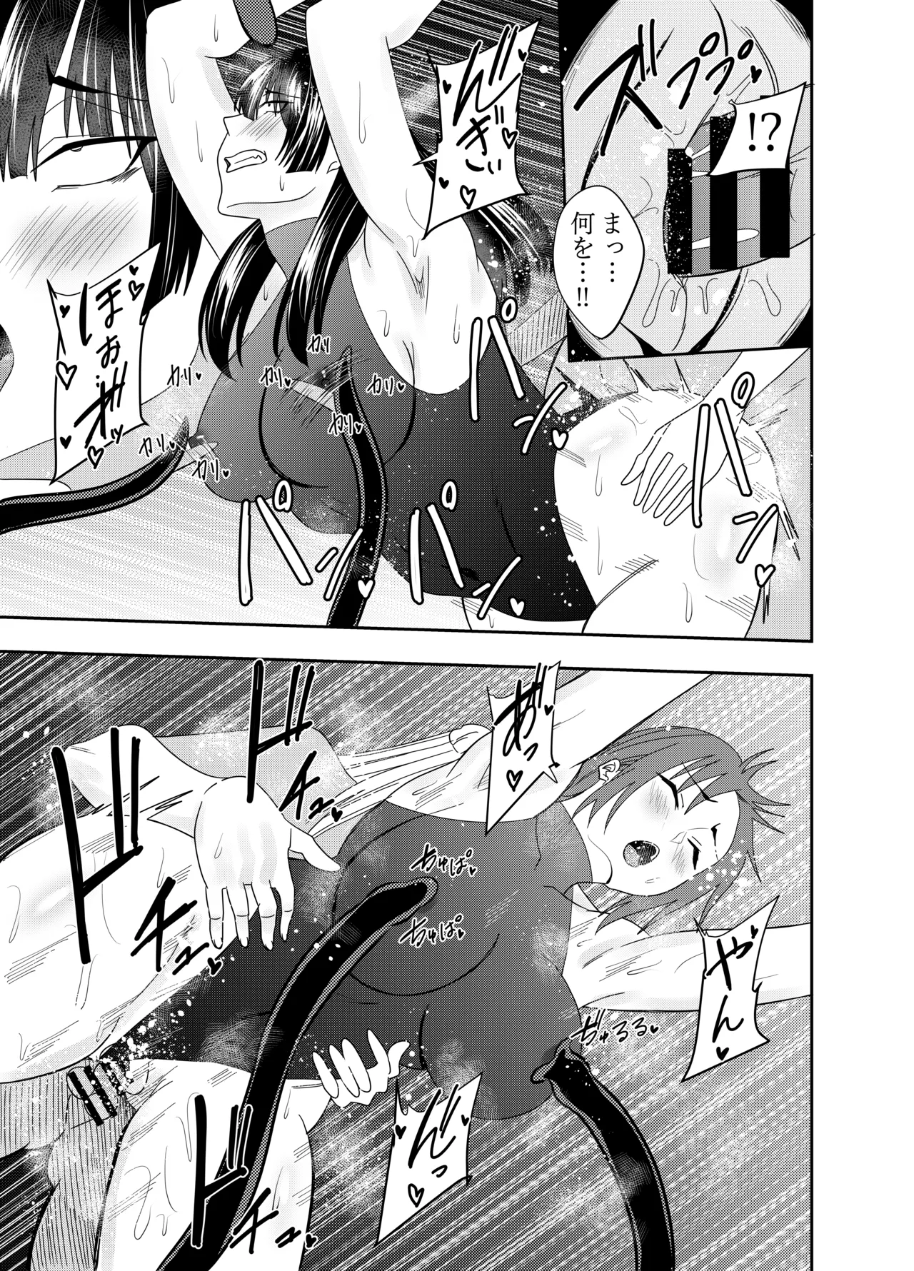 [でらもん]ふたなり対魔師村雨アスカ 背徳セックス編 Page 16