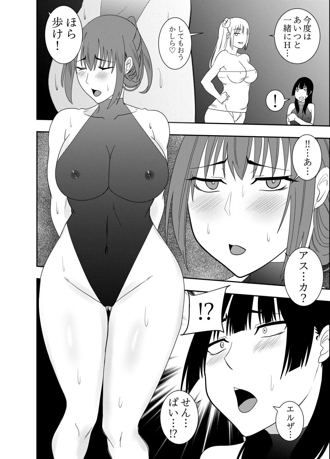 [でらもん]ふたなり対魔師村雨アスカ 背徳セックス編 Page 3