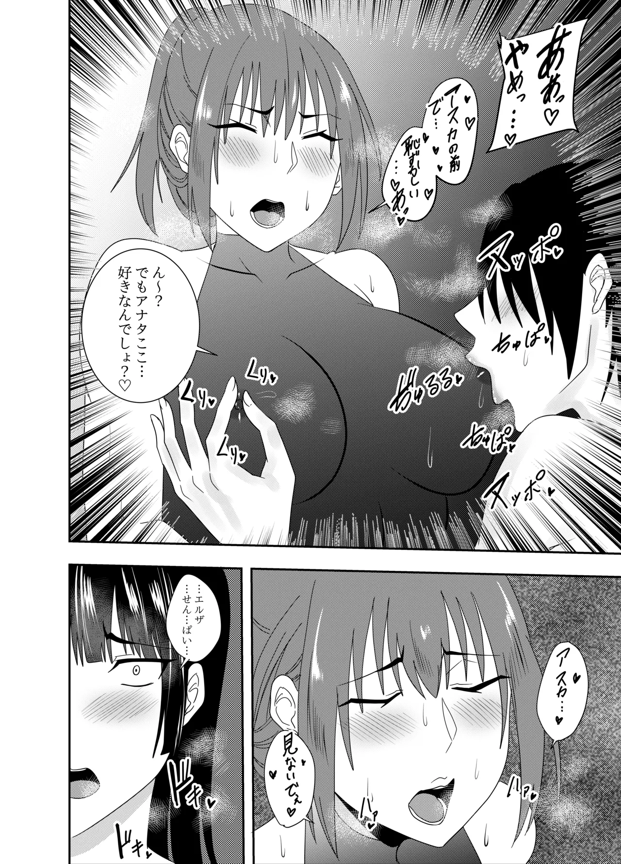 [でらもん]ふたなり対魔師村雨アスカ 背徳セックス編 Page 5