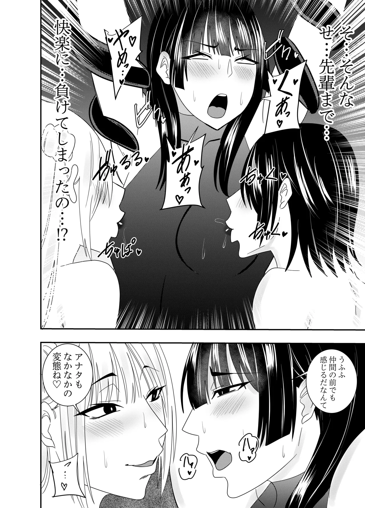 [でらもん]ふたなり対魔師村雨アスカ 背徳セックス編 Page 9