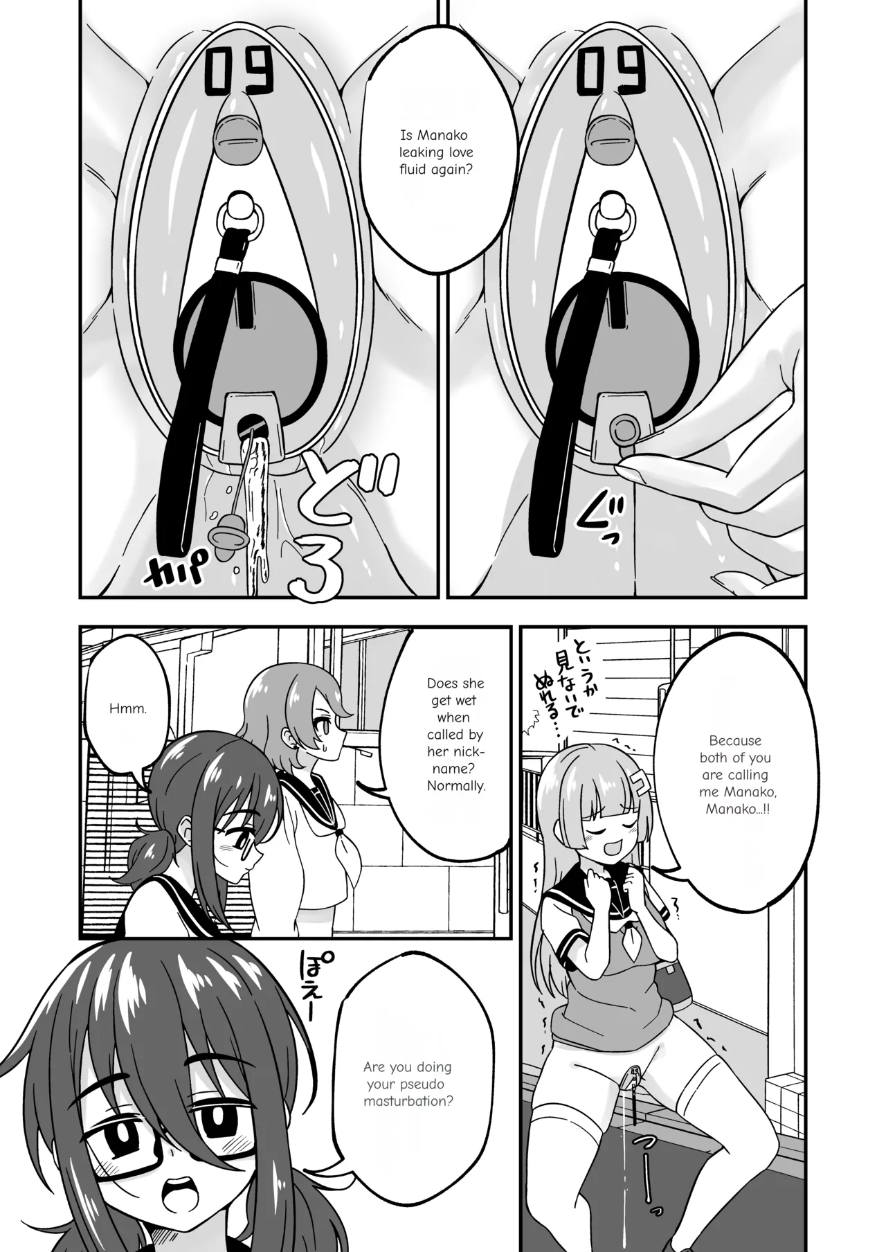 [Myaji]Pussy-Management Society[Ongoing] Page 11
