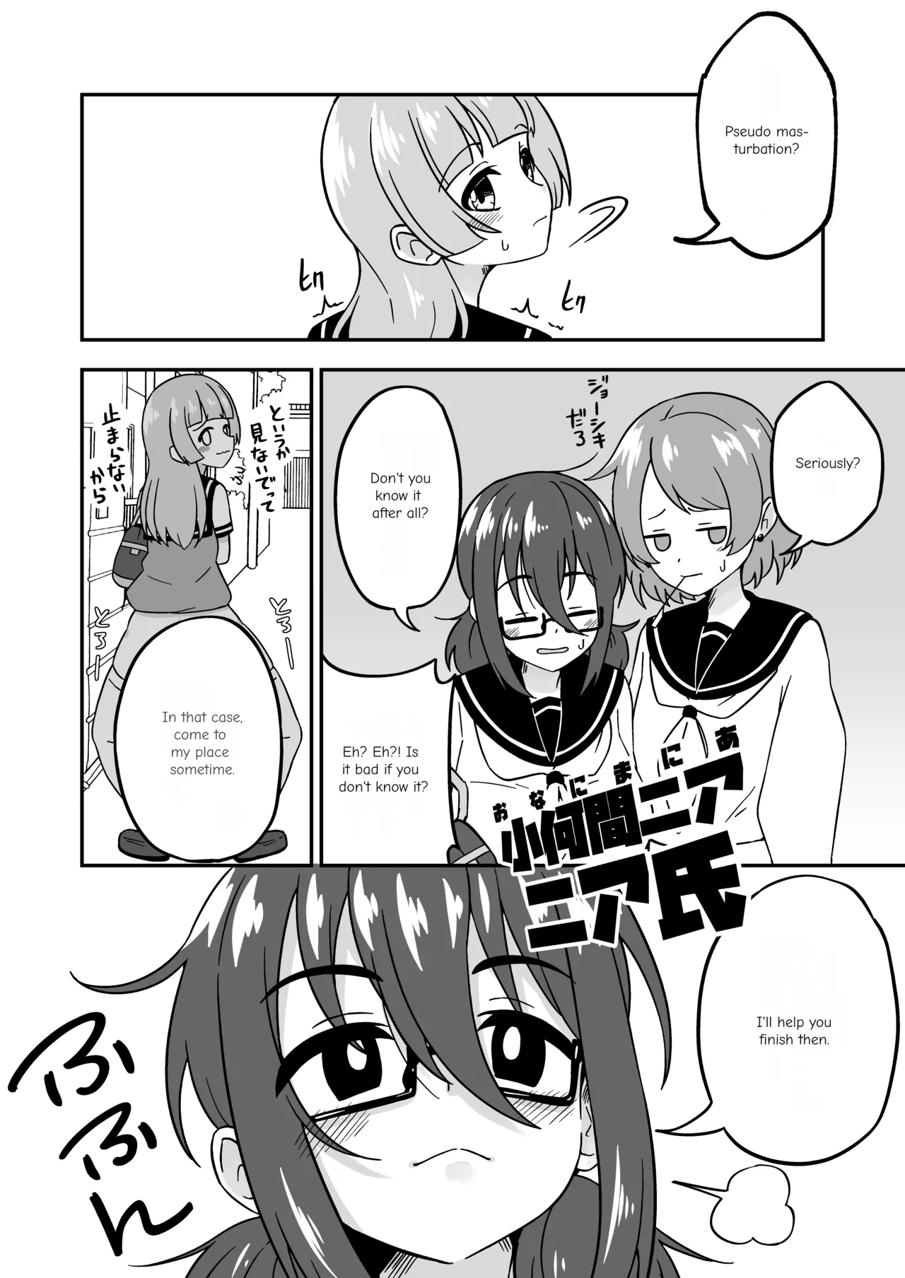 [Myaji]Pussy-Management Society[Ongoing] Page 12