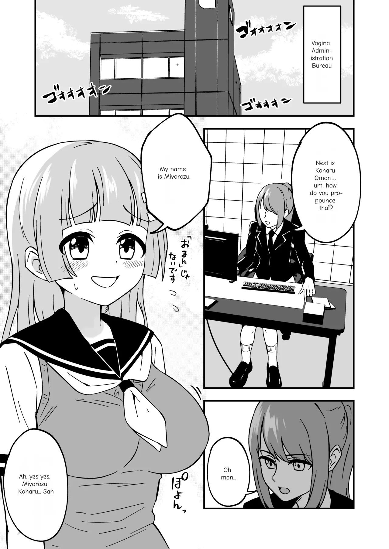 [Myaji]Pussy-Management Society[Ongoing] Page 4