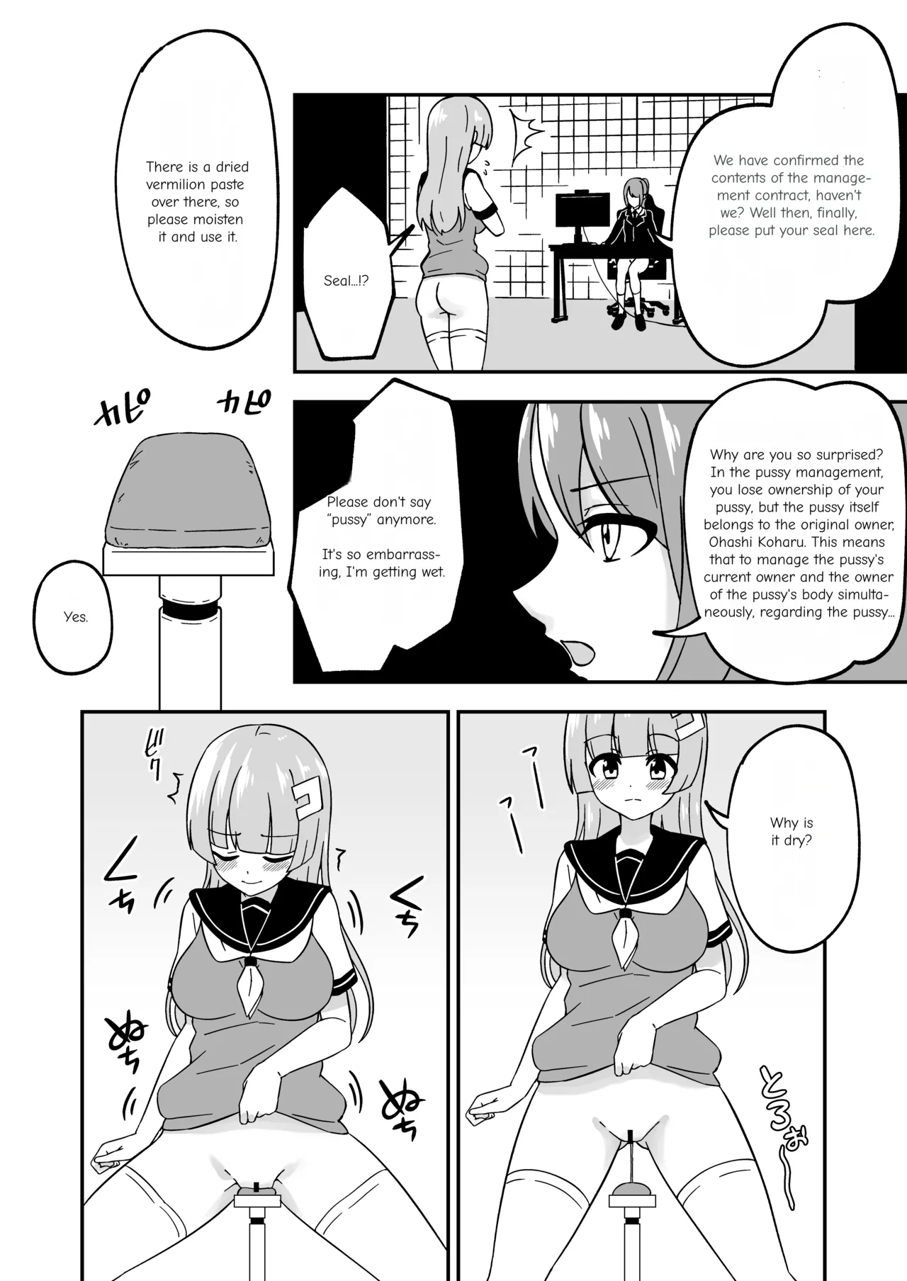 [Myaji]Pussy-Management Society[Ongoing] Page 5