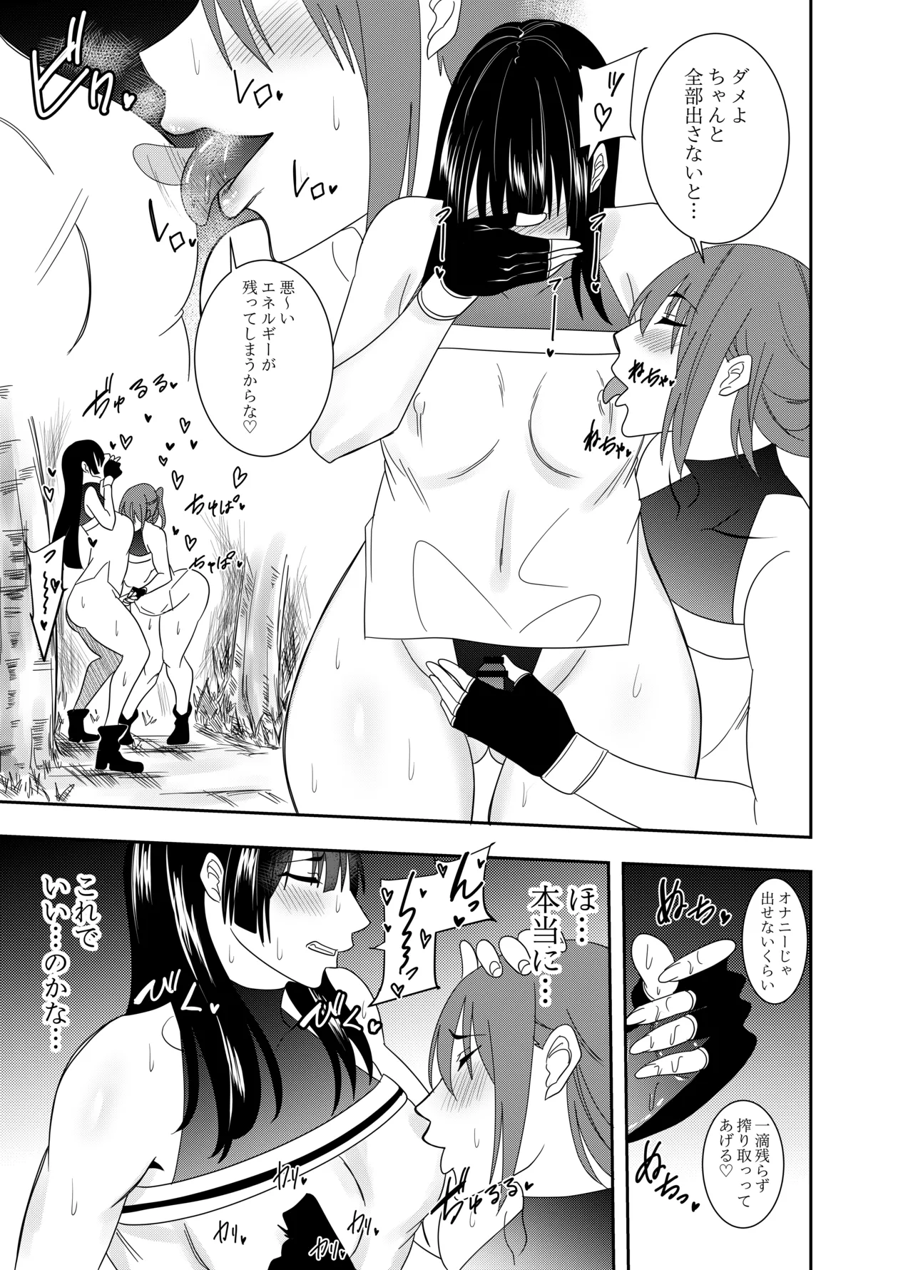 [でらもん]ふたなり対魔師村雨アスカ 乳首責められオナニー編 Page 10