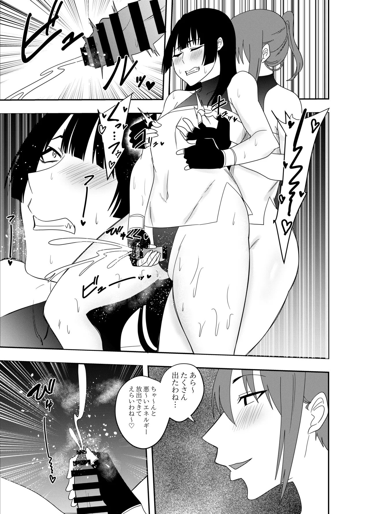 [でらもん]ふたなり対魔師村雨アスカ 乳首責められオナニー編 Page 12