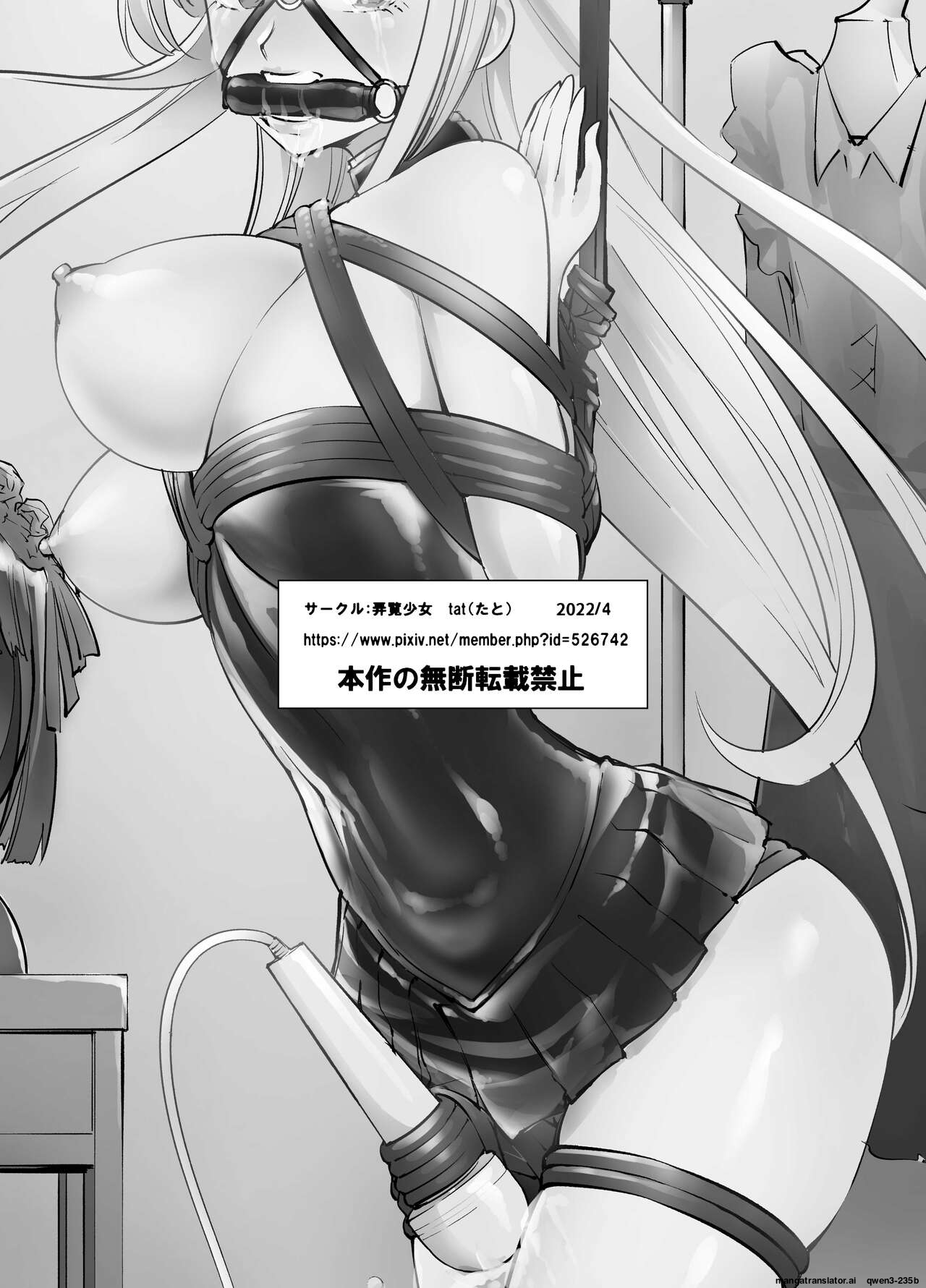 [Rouran Shoujo (tat)]Sono Bisque Doll wa Chijoku Iki Kuruitai(Sono Bisque Doll wa Koi o Suru) (SCANMTL) Page 17