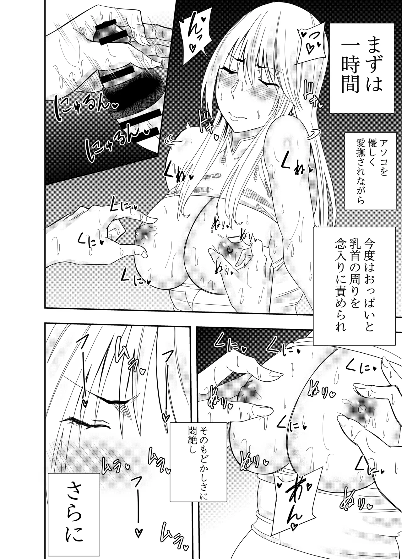 [でらもん]ふたなり化ヒロイン秋雨イズナ 寸止め乳首舐め編 Page 13