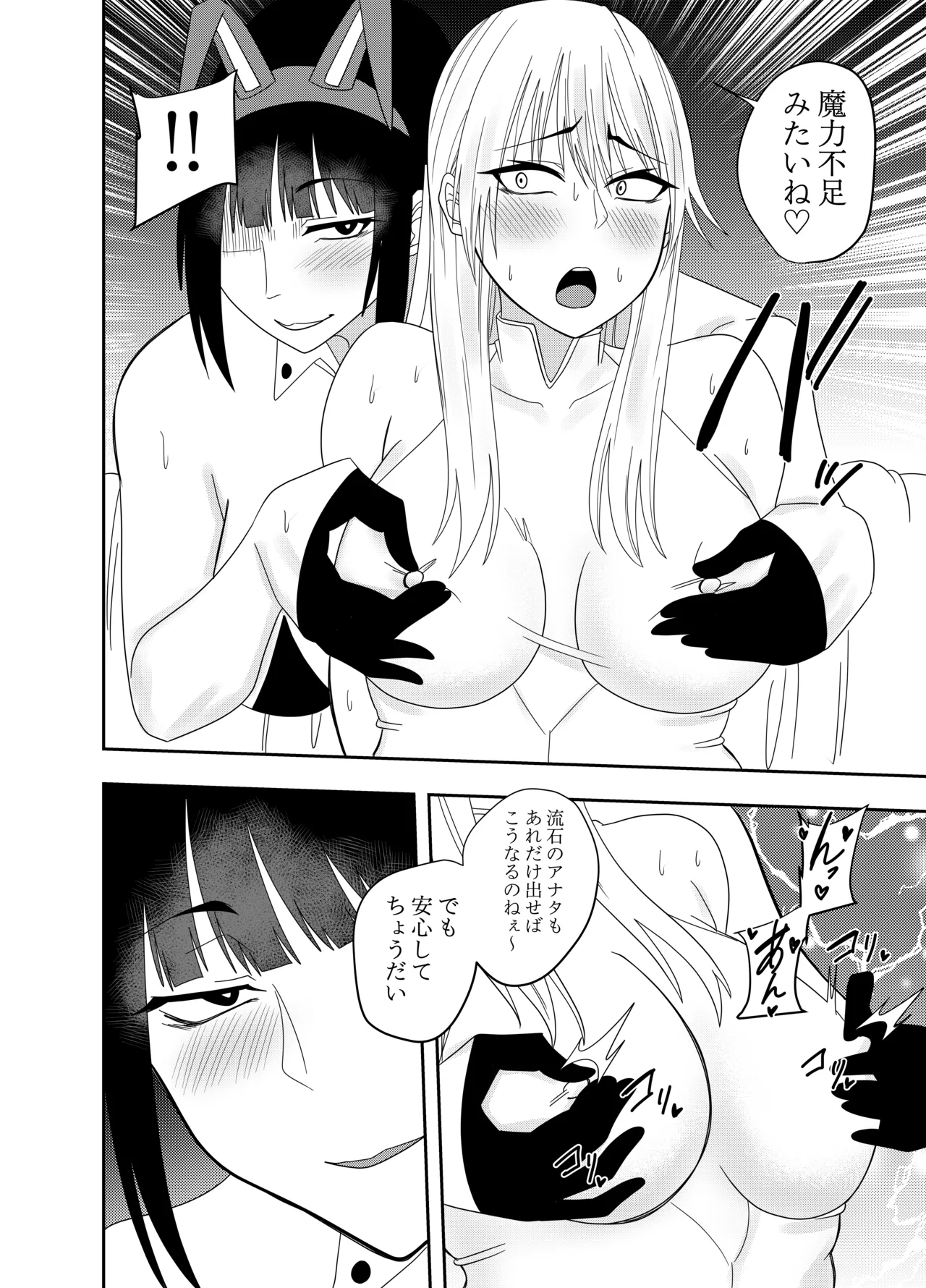[でらもん]ふたなり化ヒロイン秋雨イズナ 寸止め乳首舐め編 Page 5