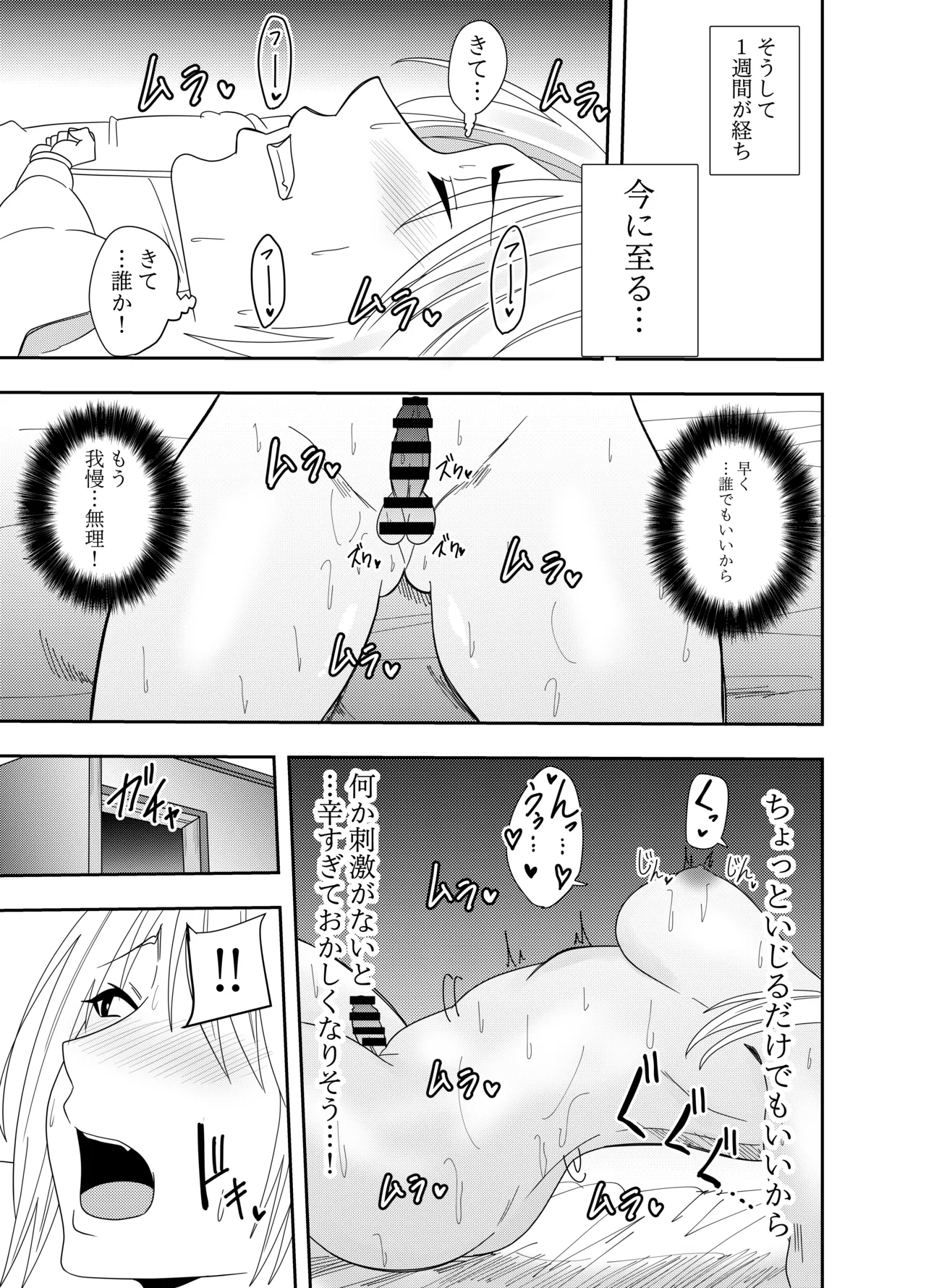 [でらもん]ふたなり化ヒロイン秋雨イズナ W乳首舐め編 Page 6