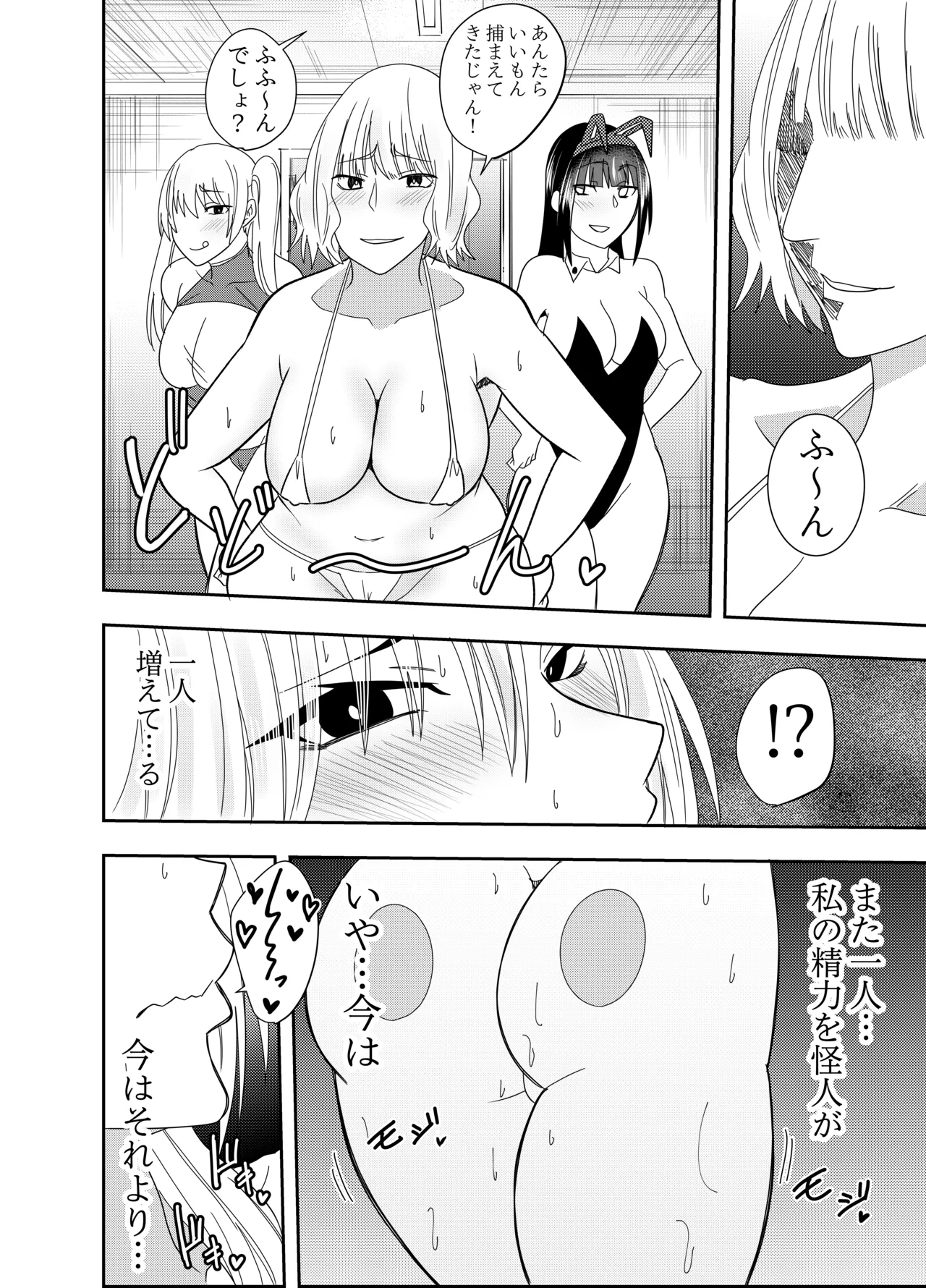 [でらもん]ふたなり化ヒロイン秋雨イズナ W乳首舐め編 Page 7