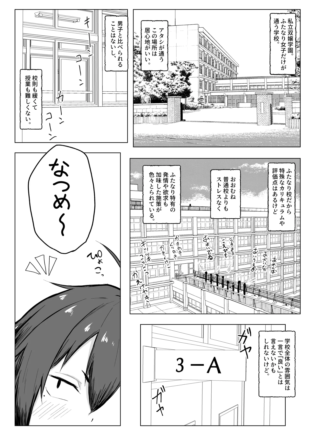 [Tar7mg (Amatsuga Shin)]Dekkai Kouhai to Chitchai Senpai Page 2