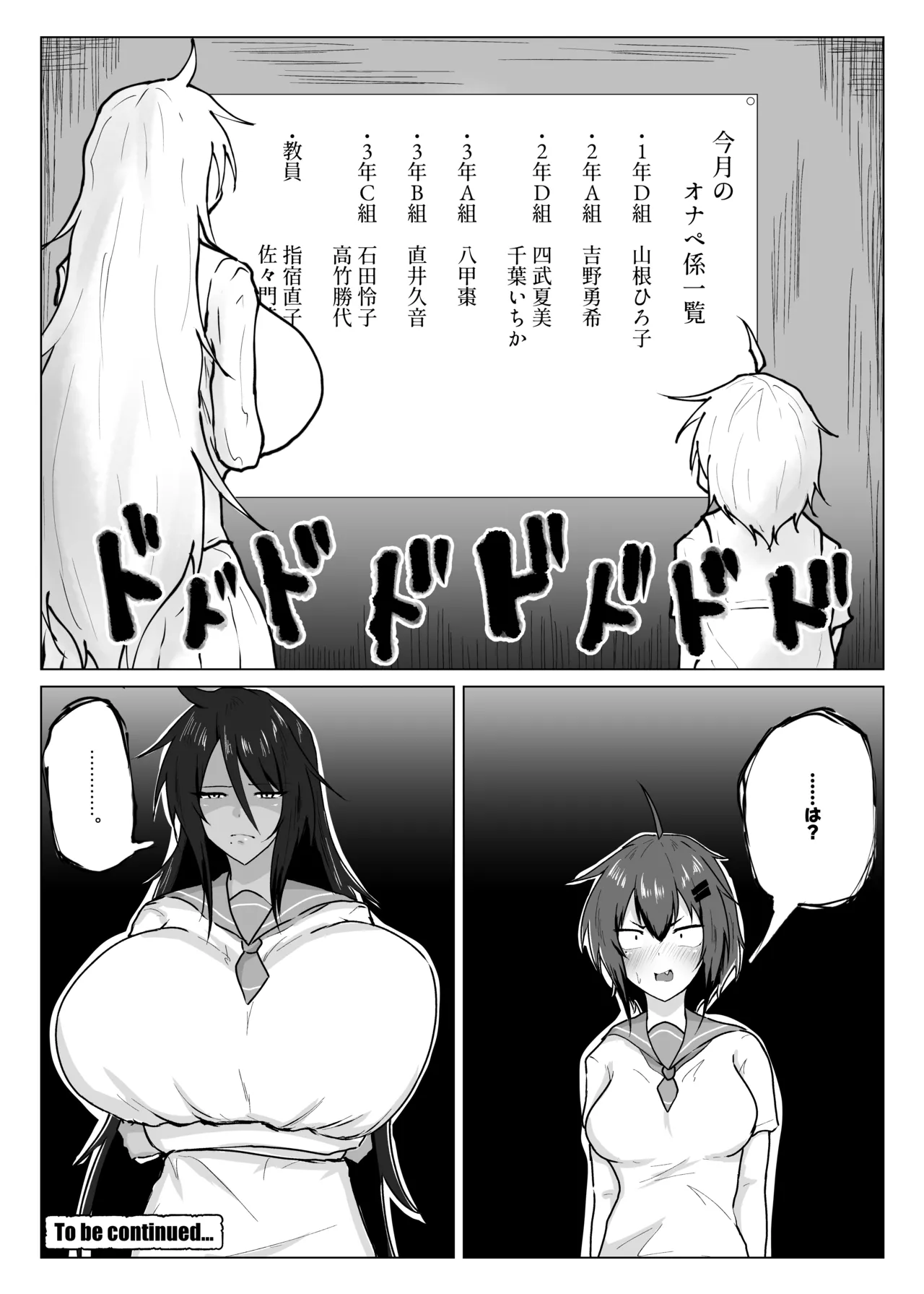 [Tar7mg (Amatsuga Shin)]Dekkai Kouhai to Chitchai Senpai Page 25