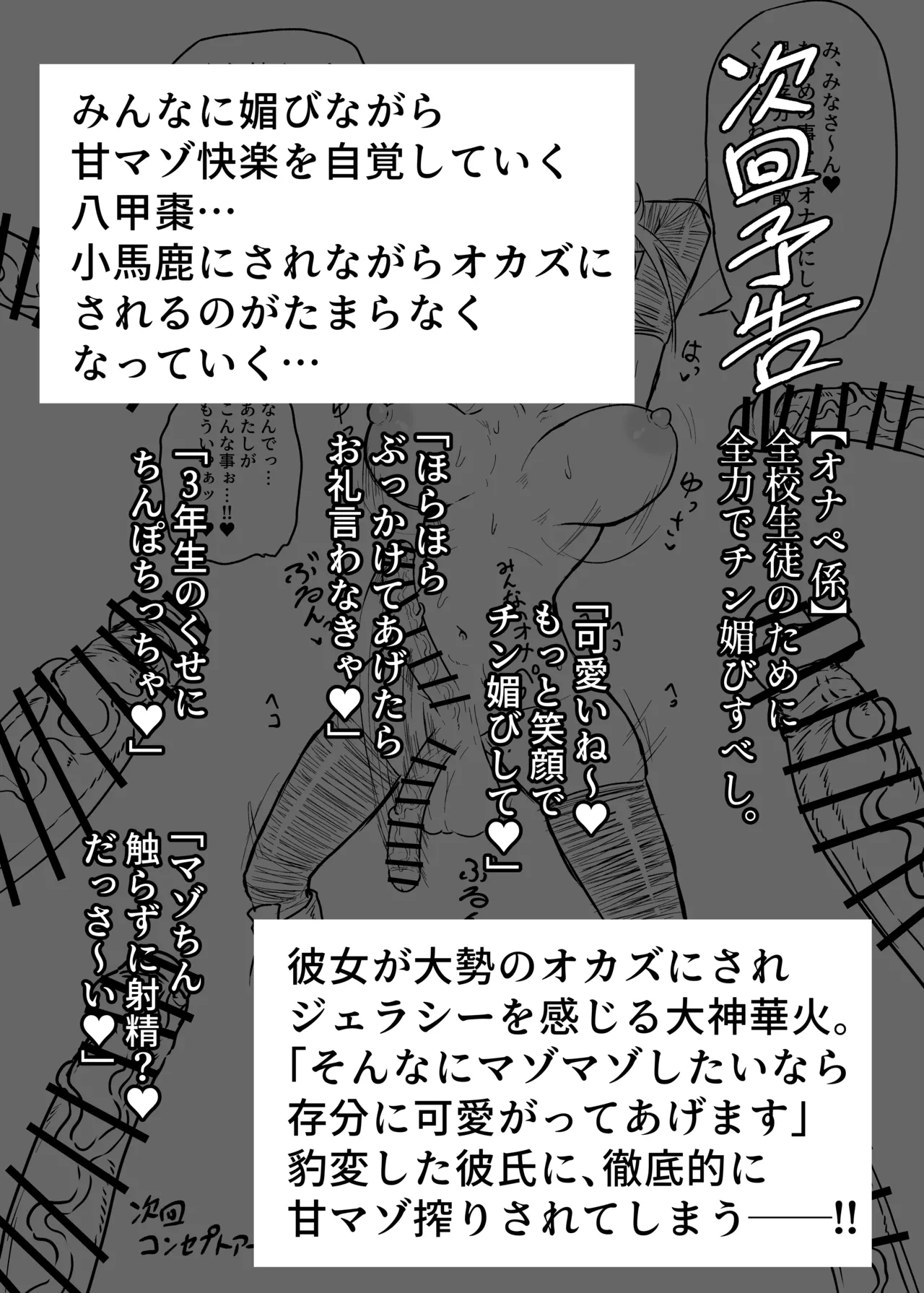 [Tar7mg (Amatsuga Shin)]Dekkai Kouhai to Chitchai Senpai Page 27
