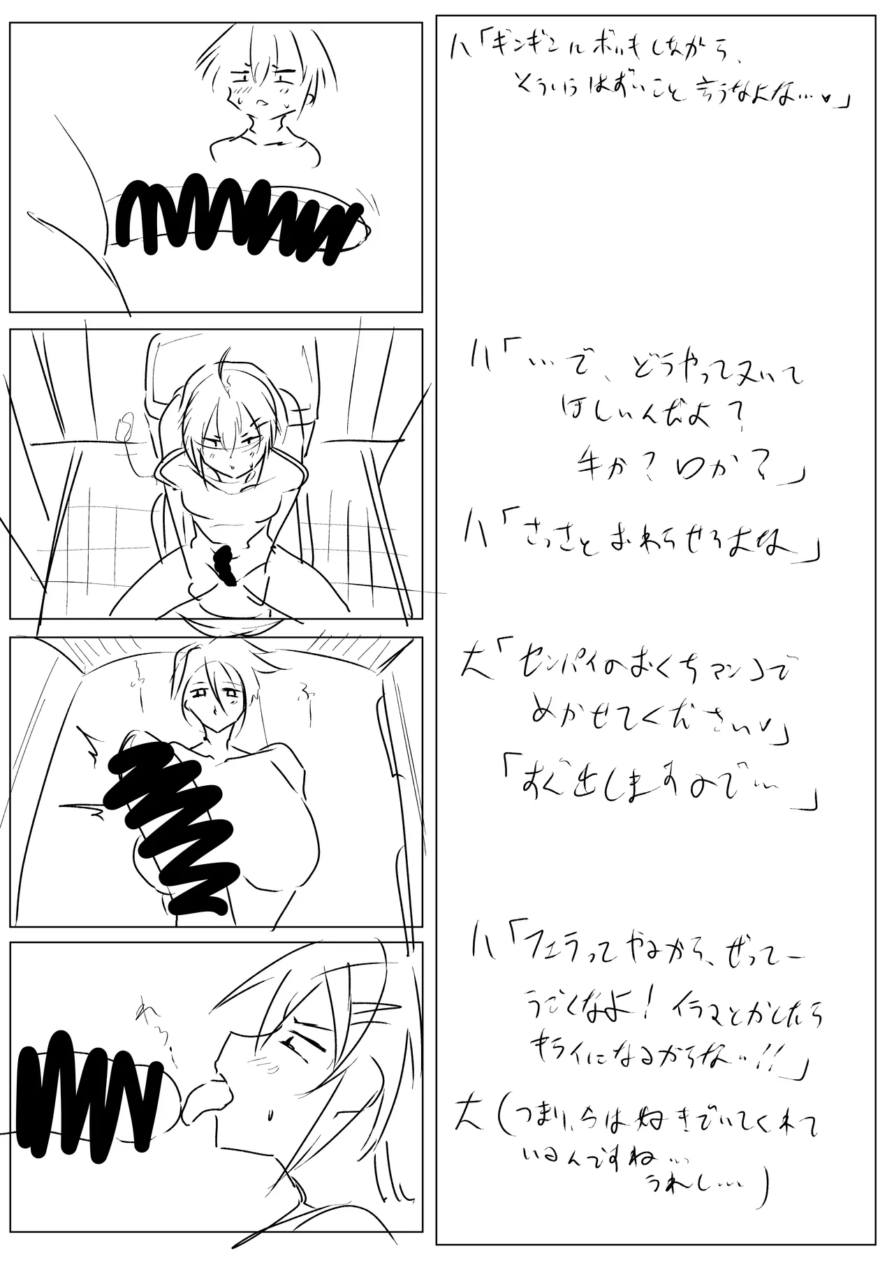[Tar7mg (Amatsuga Shin)]Dekkai Kouhai to Chitchai Senpai Page 29