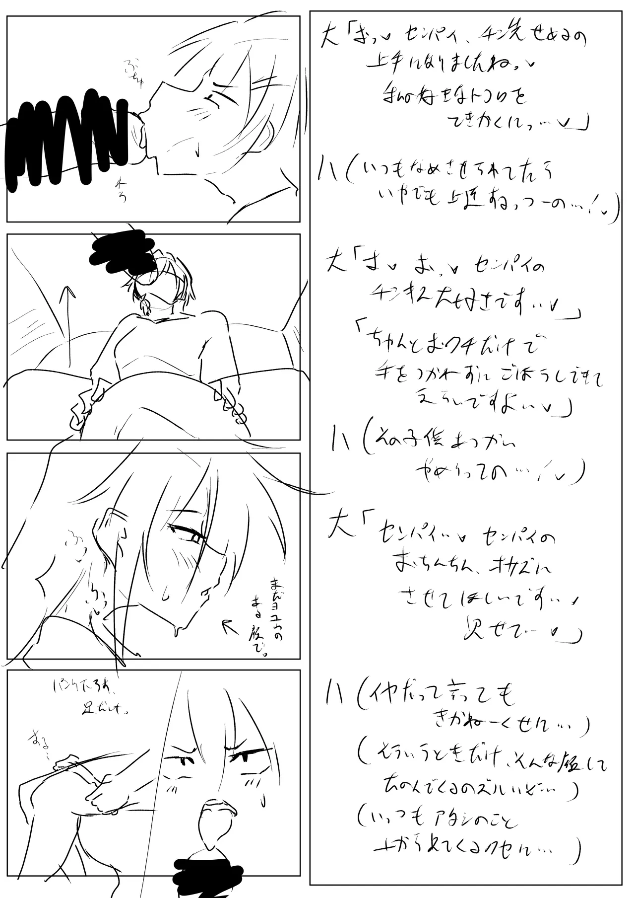 [Tar7mg (Amatsuga Shin)]Dekkai Kouhai to Chitchai Senpai Page 30