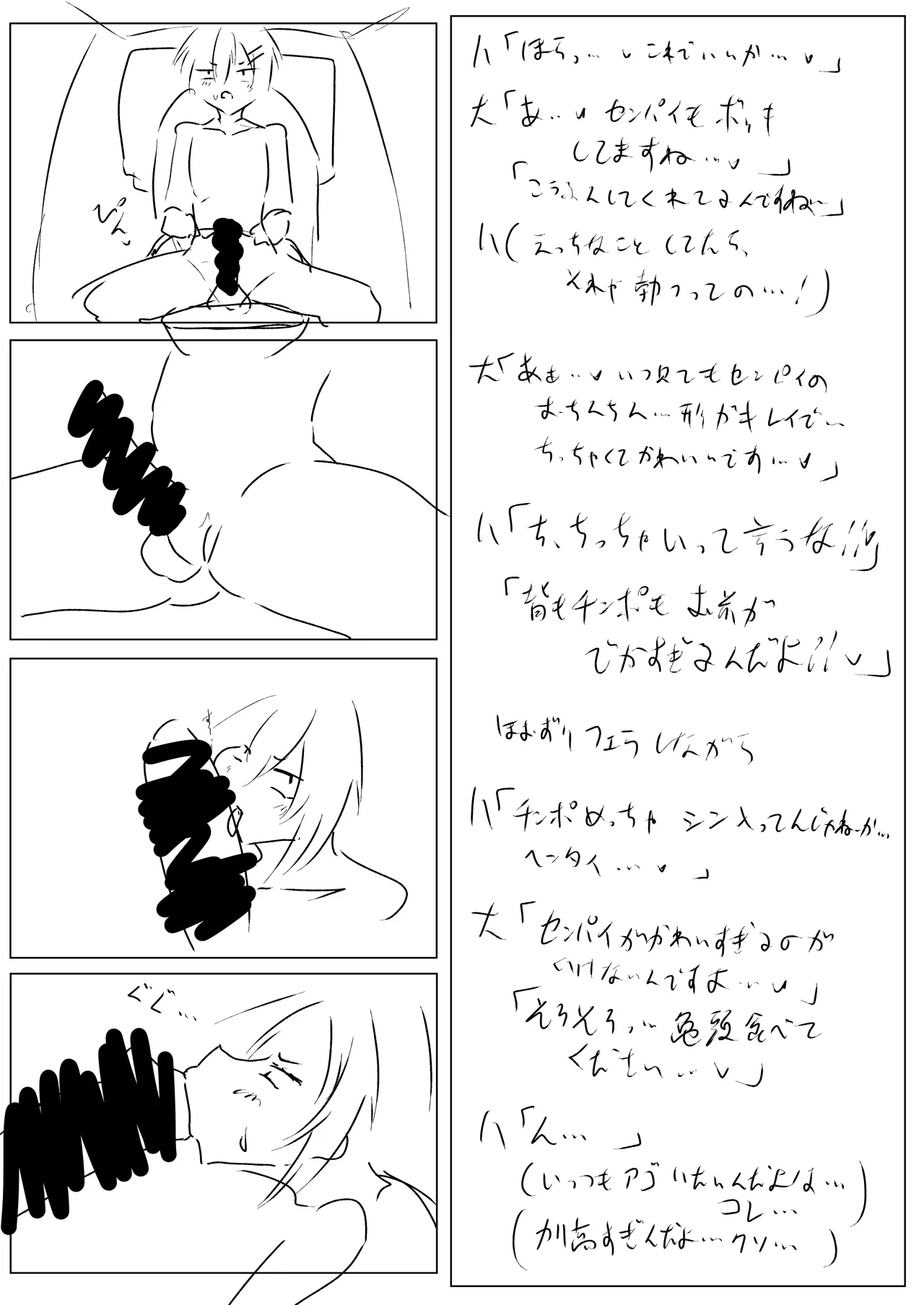 [Tar7mg (Amatsuga Shin)]Dekkai Kouhai to Chitchai Senpai Page 31