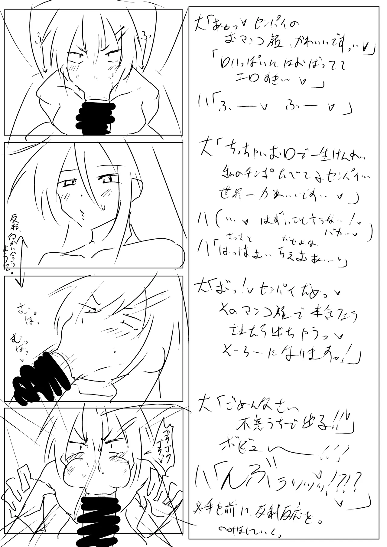 [Tar7mg (Amatsuga Shin)]Dekkai Kouhai to Chitchai Senpai Page 32