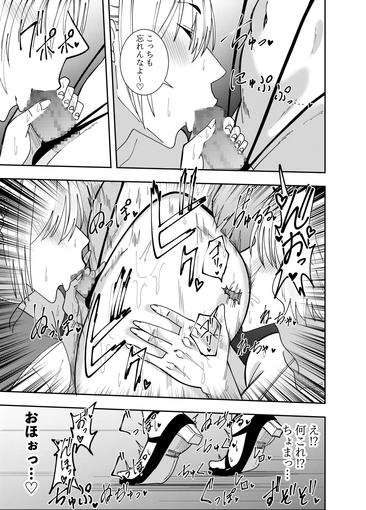 [でらもん]ふたなり化ヒロイン秋雨イズナ 露出徘徊編 Page 16