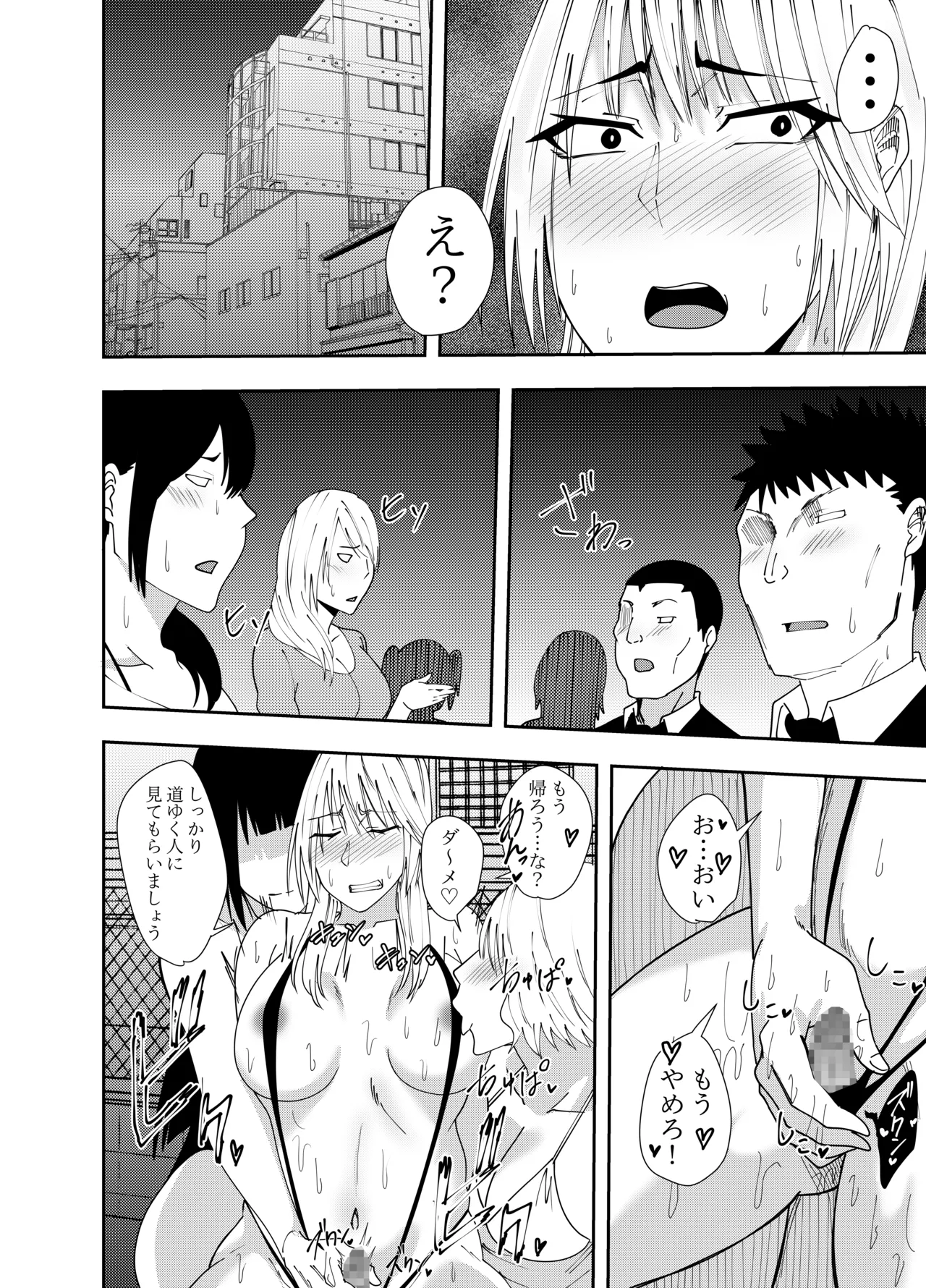 [でらもん]ふたなり化ヒロイン秋雨イズナ 露出徘徊編 Page 9