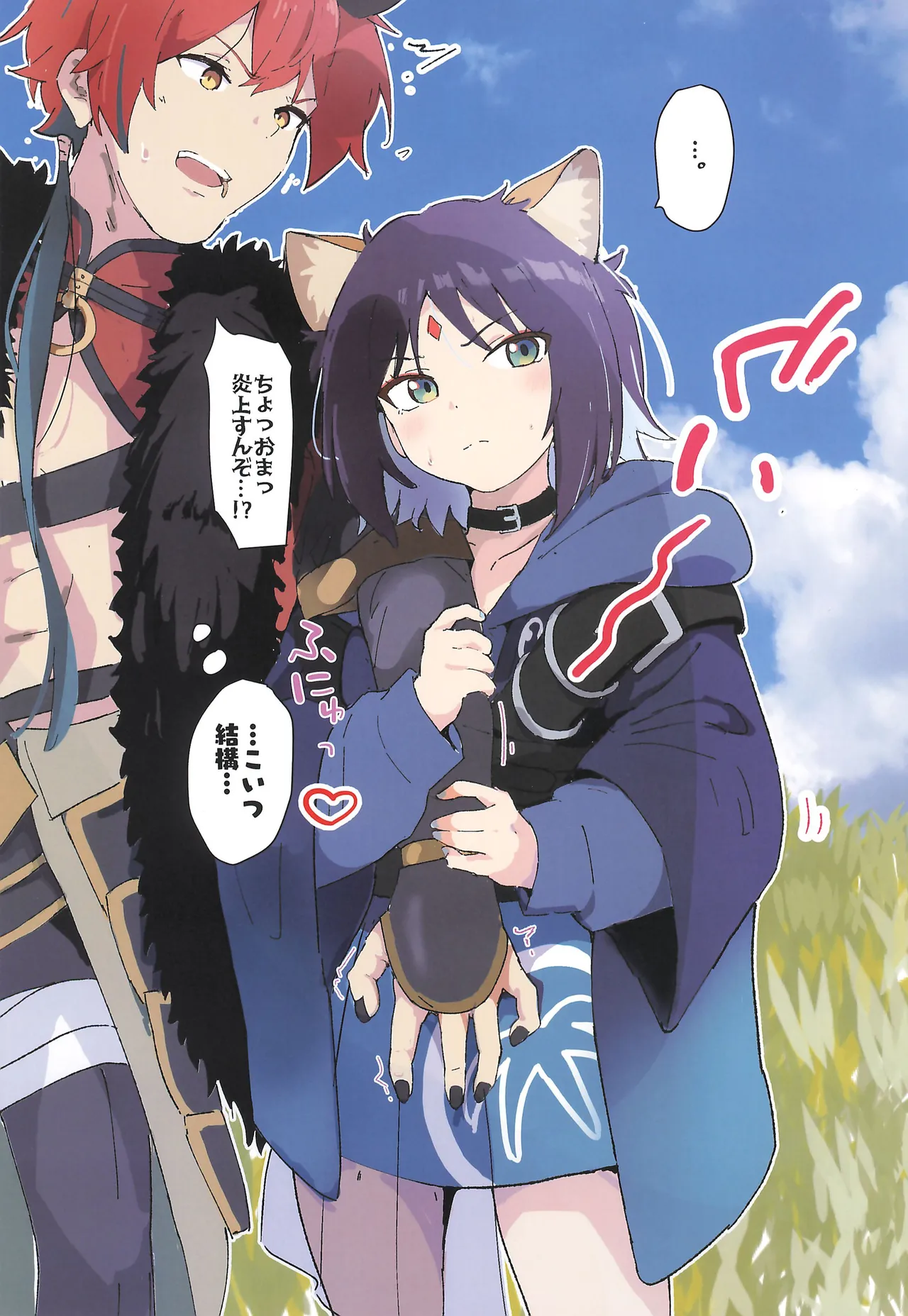 (SHT2026 Haru) [Muraimura]Iroha wa Chou Muri Genkai Giri nanodeshita.(Chou Kaguya-hime!) Page 9