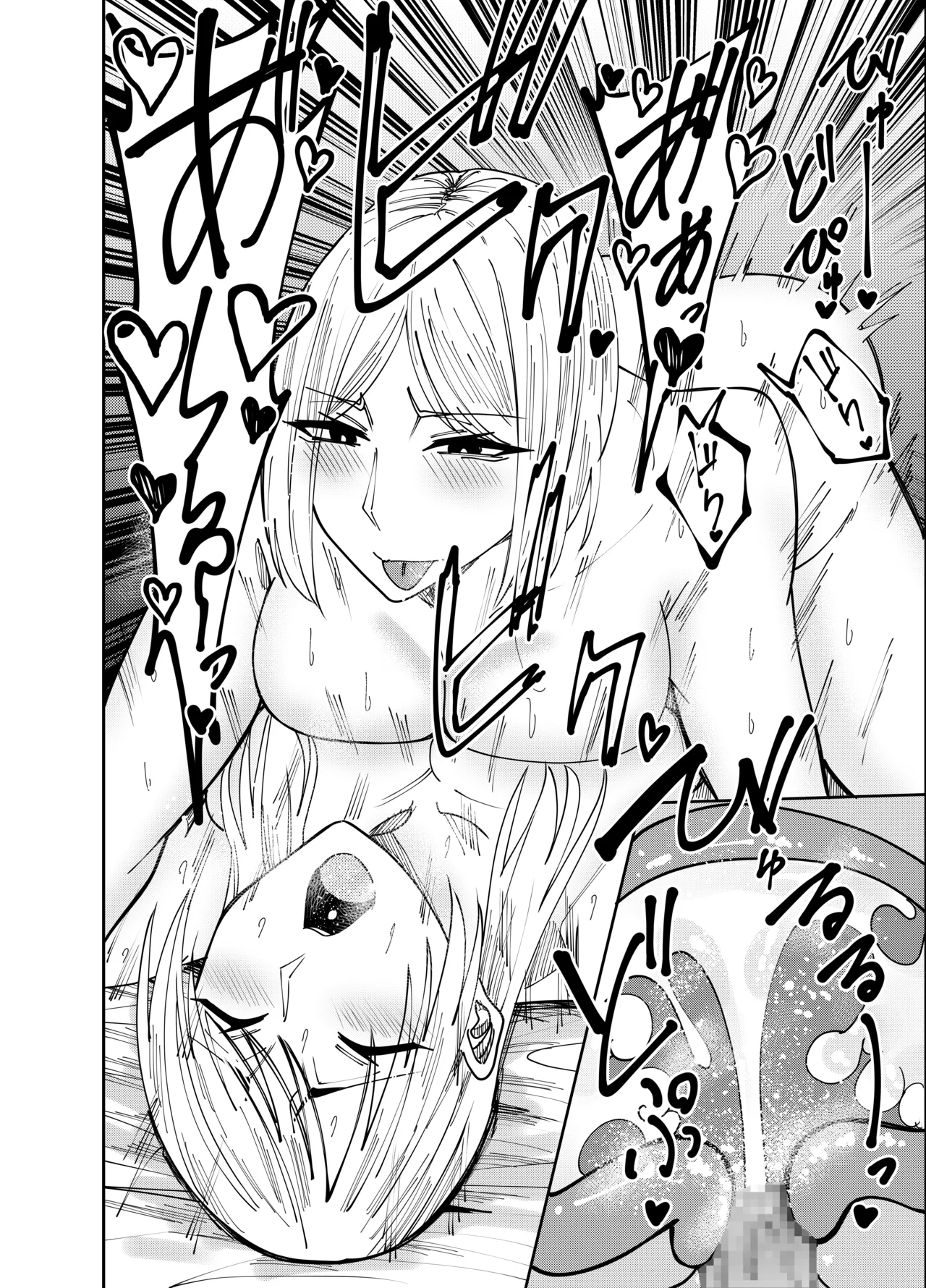 [でらもん]ふたなり化ヒロイン秋雨イズナ 乳首注射&レズセックス編 Page 21
