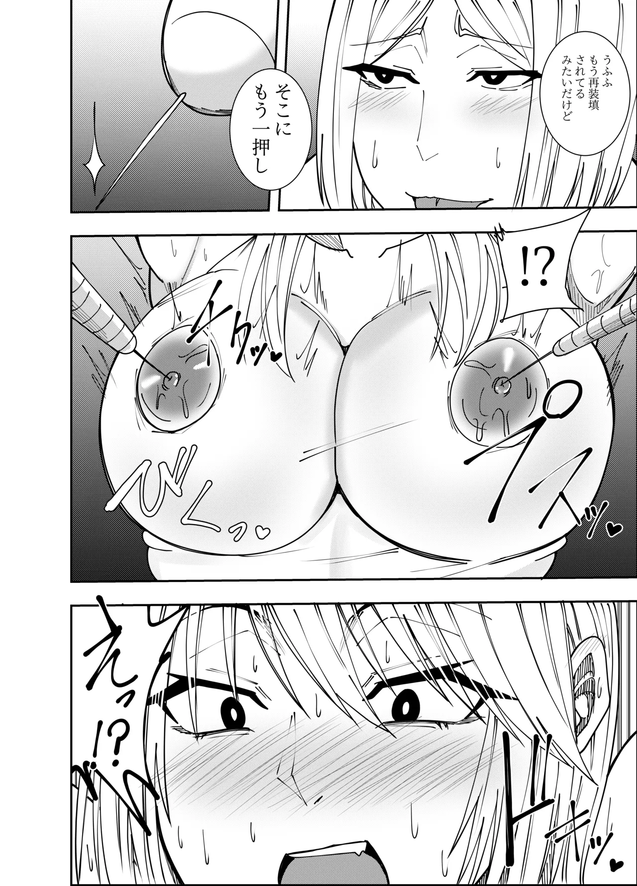 [でらもん]ふたなり化ヒロイン秋雨イズナ 乳首注射&レズセックス編 Page 5