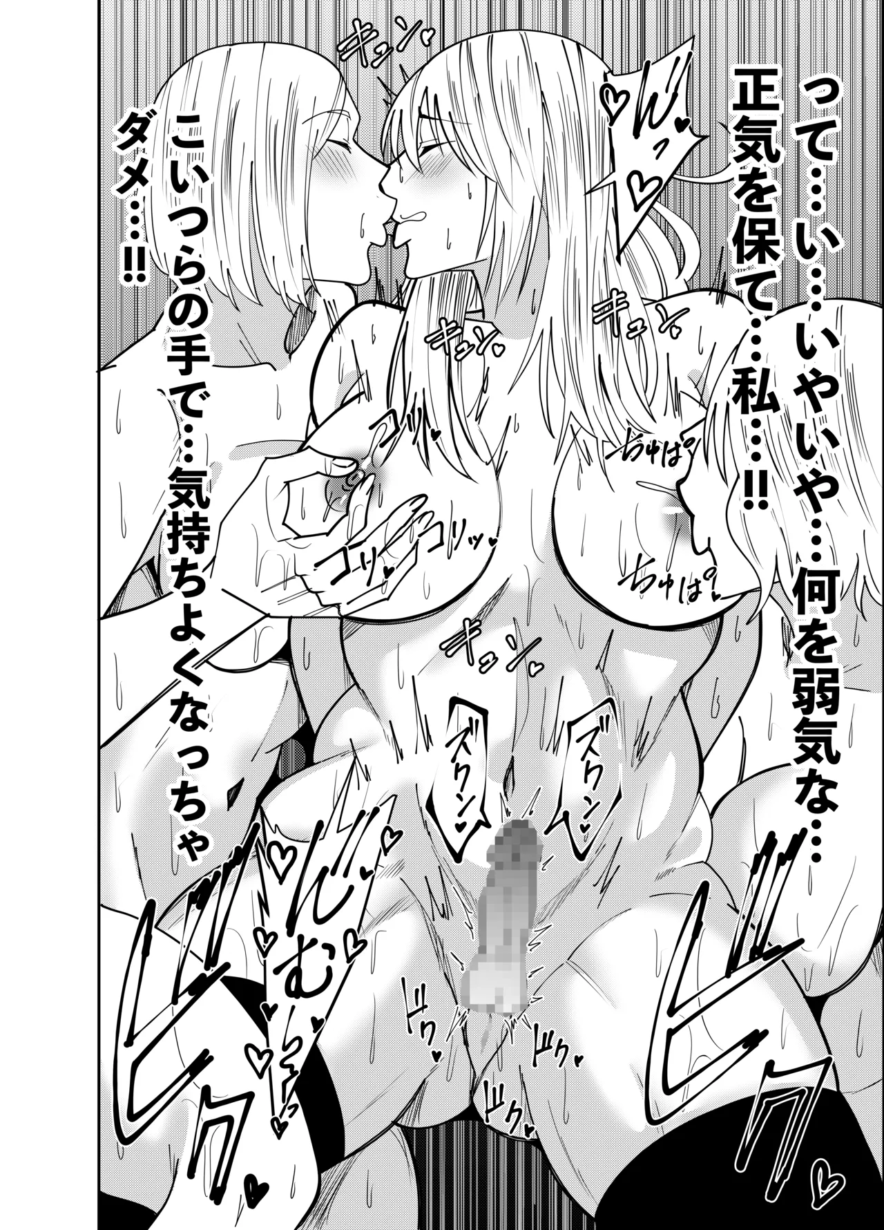 [でらもん]ふたなり化ヒロイン秋雨イズナ 個室レズ密着乳首責め編 Page 13