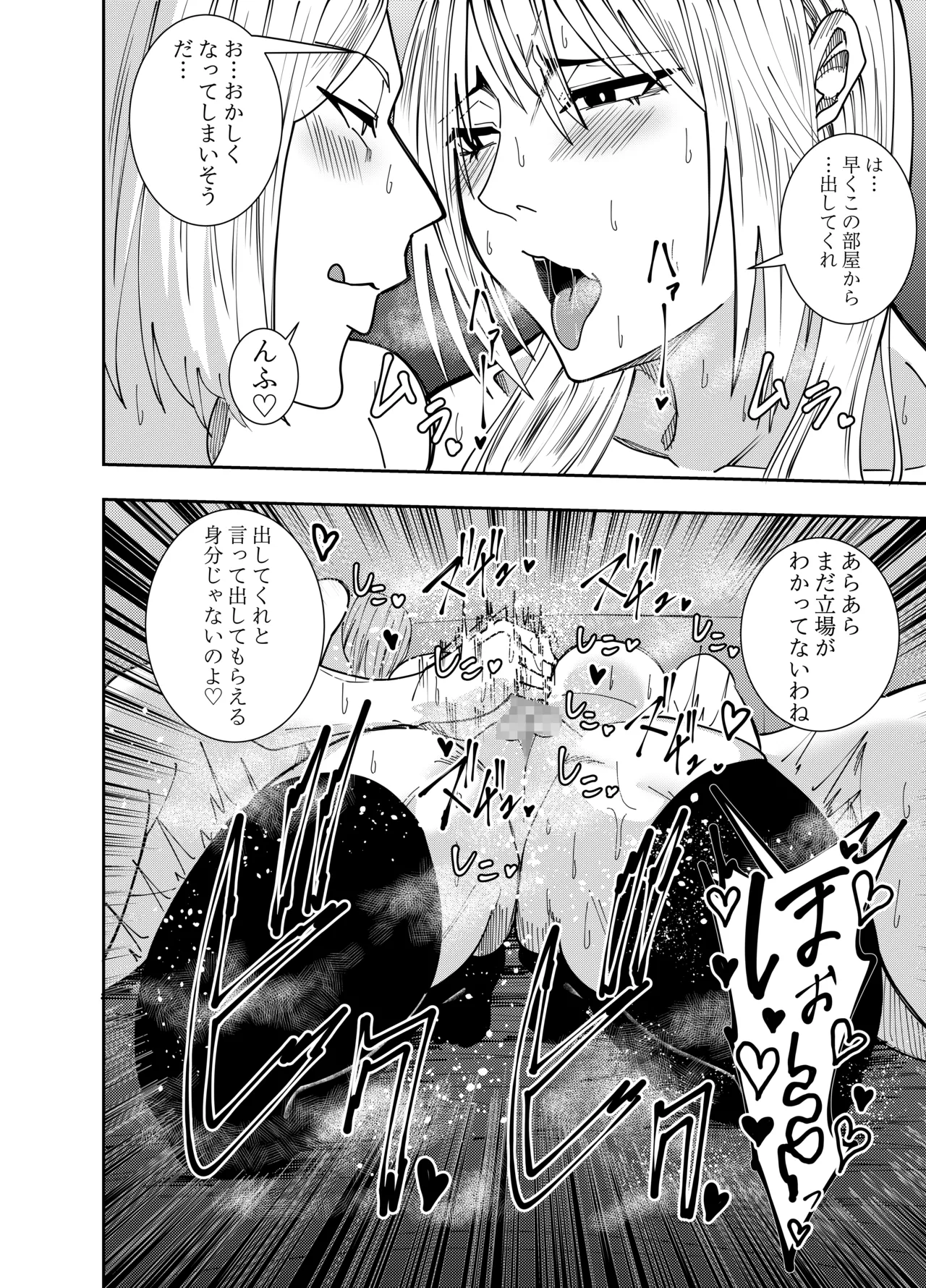[でらもん]ふたなり化ヒロイン秋雨イズナ 個室レズ密着乳首責め編 Page 15