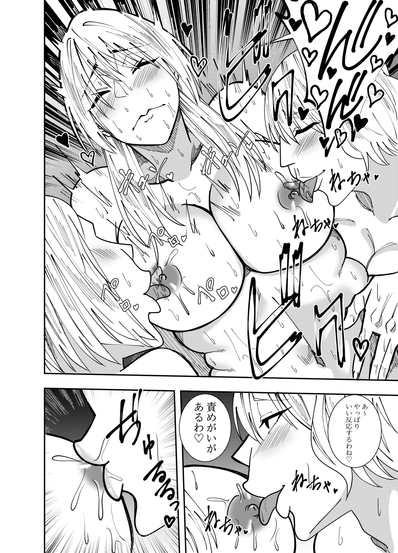 [でらもん]ふたなり化ヒロイン秋雨イズナ 個室レズ密着乳首責め編 Page 7