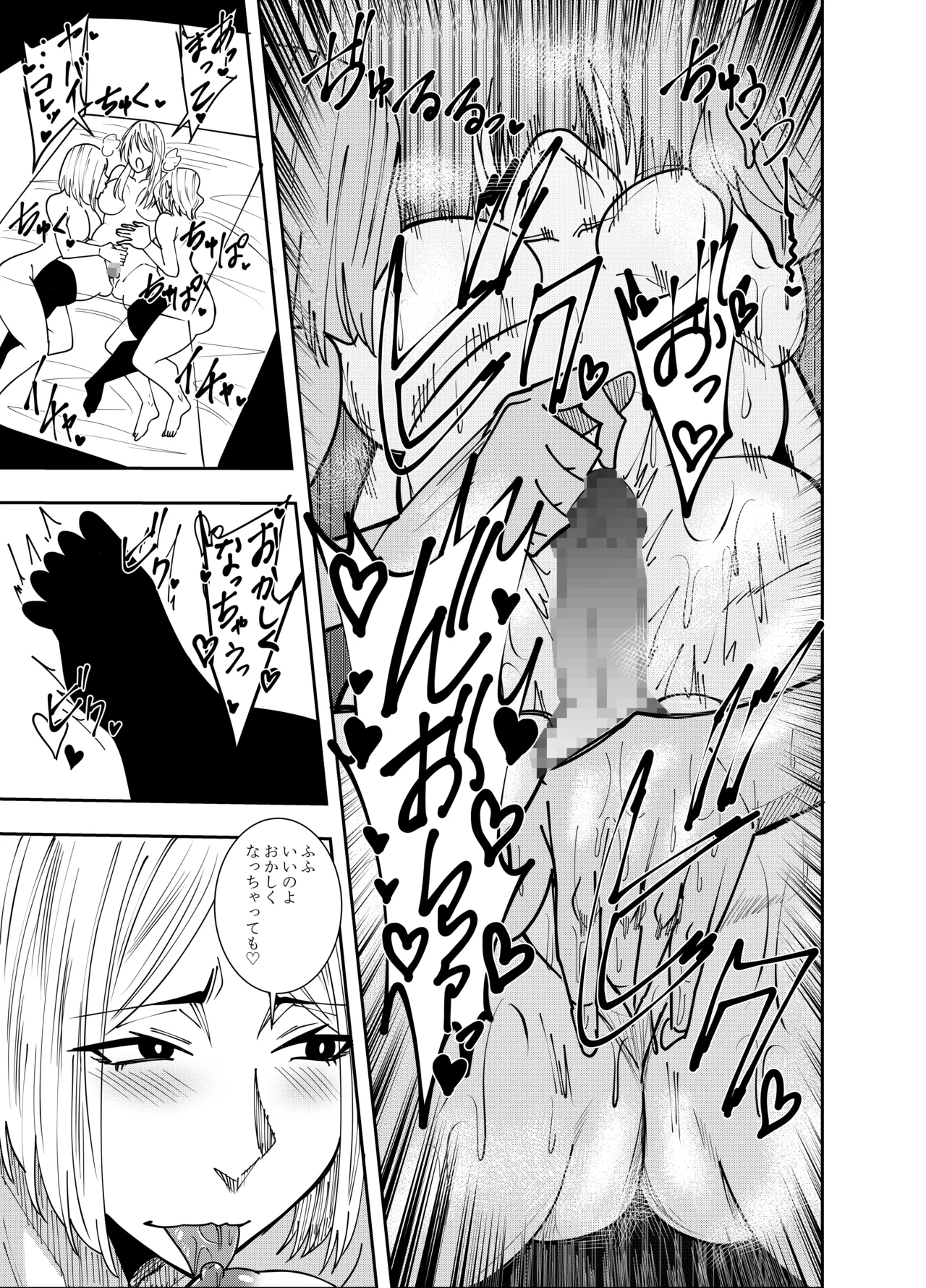 [でらもん]ふたなり化ヒロイン秋雨イズナ 個室レズ密着乳首責め編 Page 8