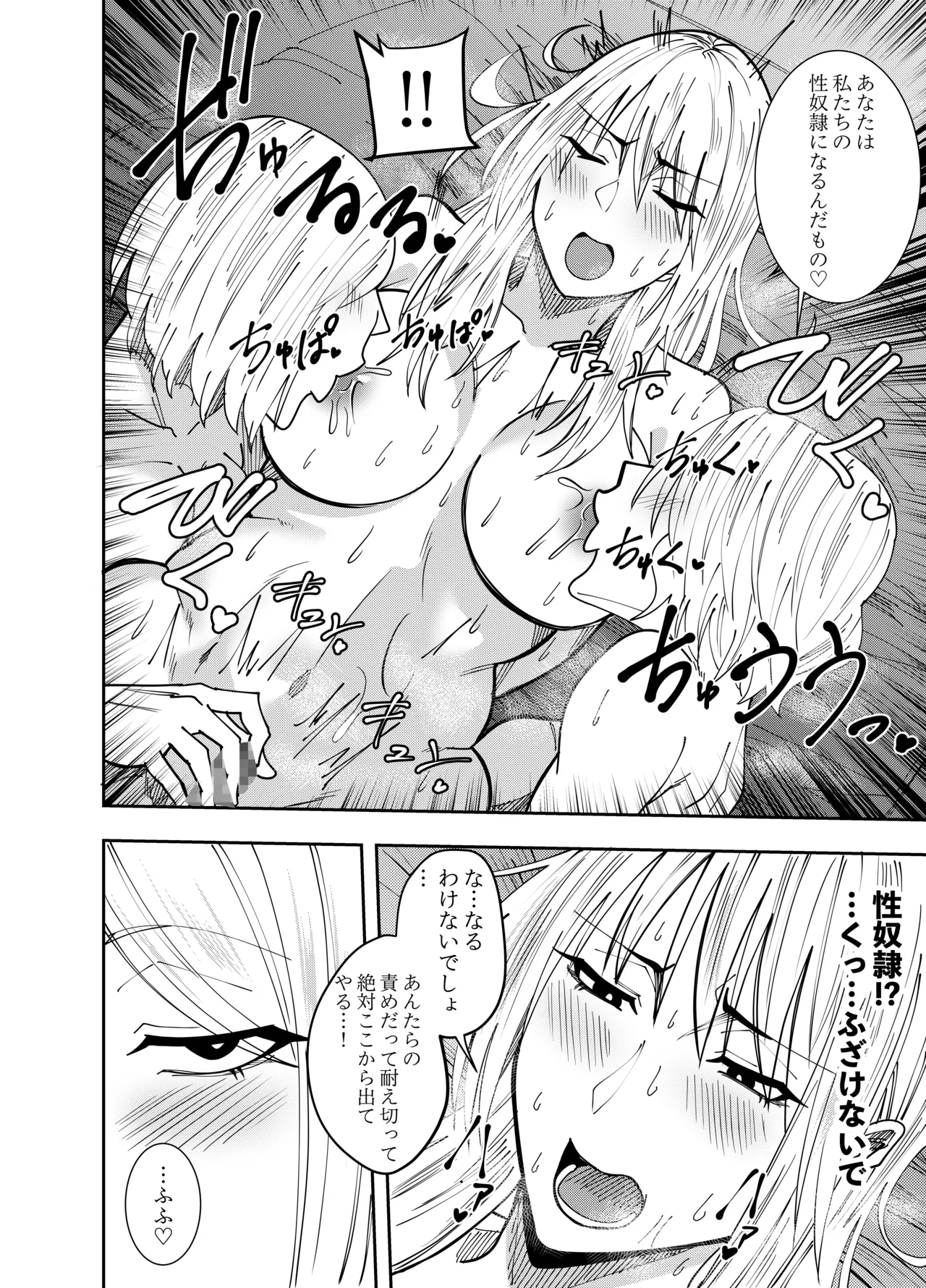 [でらもん]ふたなり化ヒロイン秋雨イズナ 個室レズ密着乳首責め編 Page 9