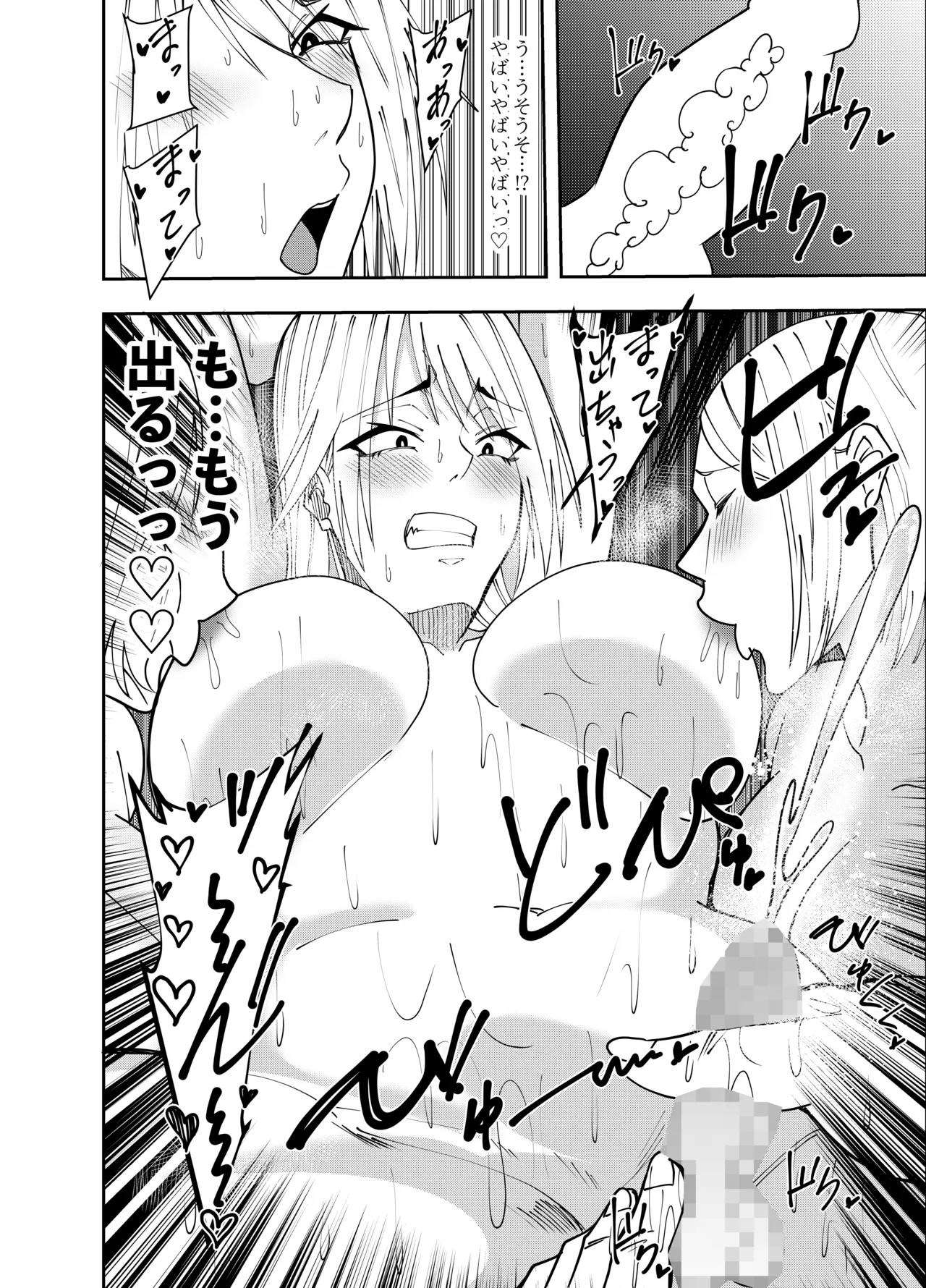 [でらもん]ふたなり化ヒロイン秋雨イズナ 足コキ&クンニレズ凌辱編 Page 13