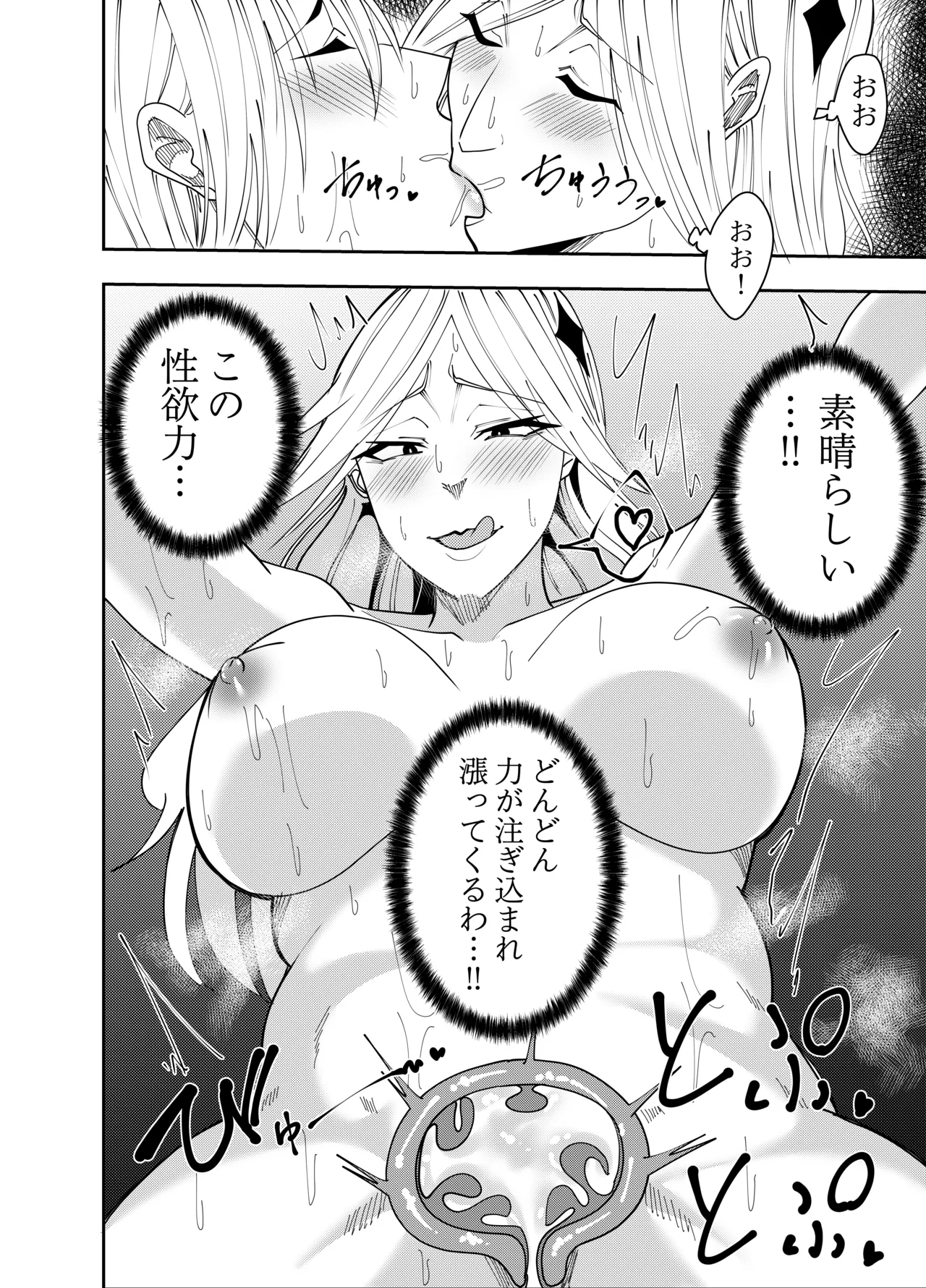[でらもん]ふたなり化ヒロイン秋雨イズナ 足コキ&クンニレズ凌辱編 Page 3