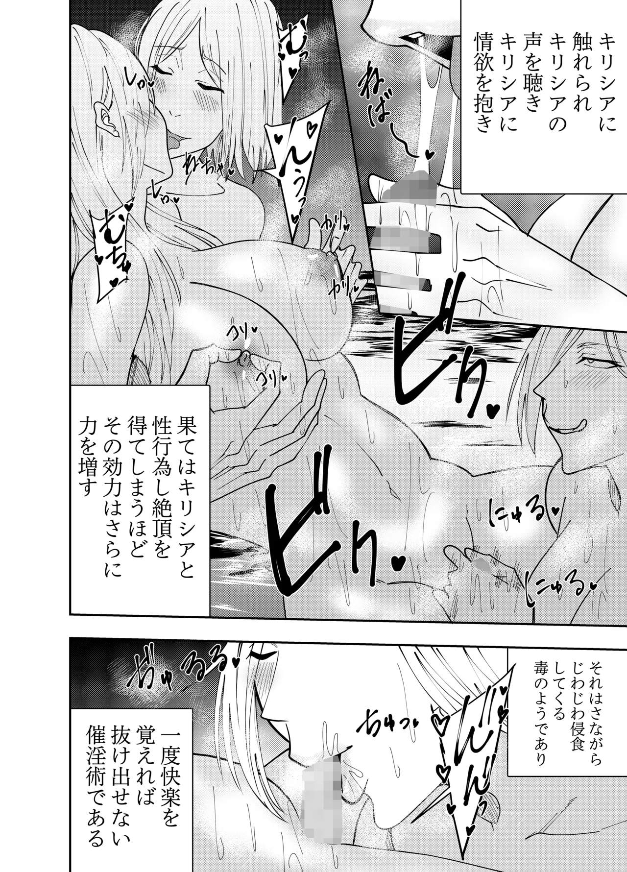 [でらもん]ふたなり化ヒロイン秋雨イズナ 温泉レズプレイ編 Page 17