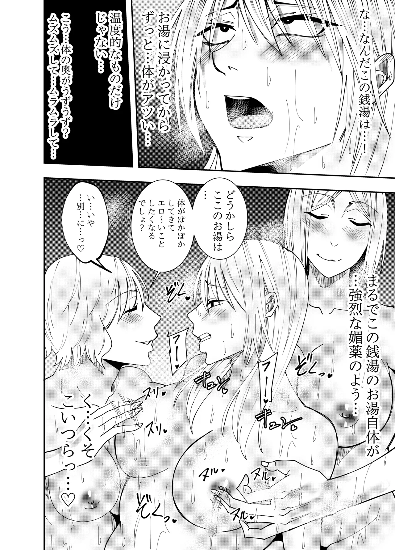 [でらもん]ふたなり化ヒロイン秋雨イズナ 温泉レズプレイ編 Page 5