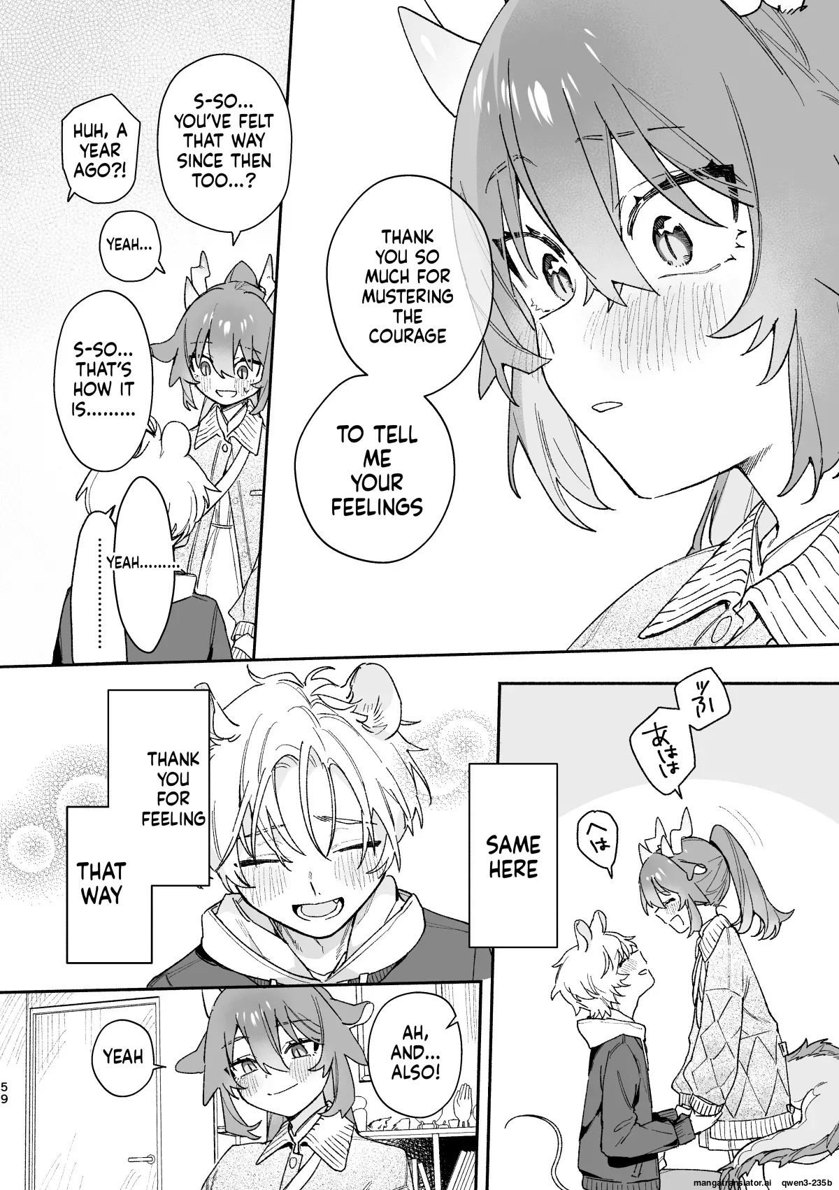 [pink carrot (usachanGET)]♂ ga Uke. Midori Ryuu x Nezumi-kun(SCANMTL) Page 59