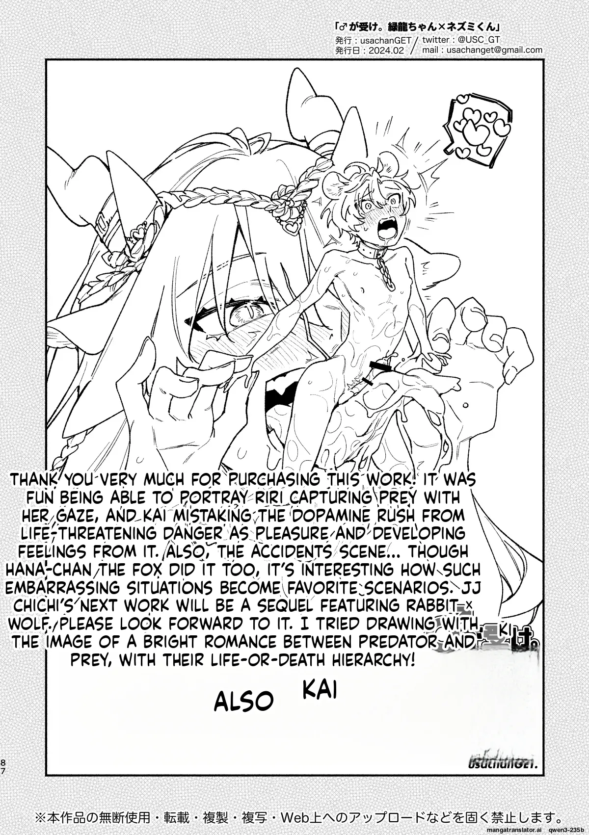 [pink carrot (usachanGET)]♂ ga Uke. Midori Ryuu x Nezumi-kun(SCANMTL) Page 87